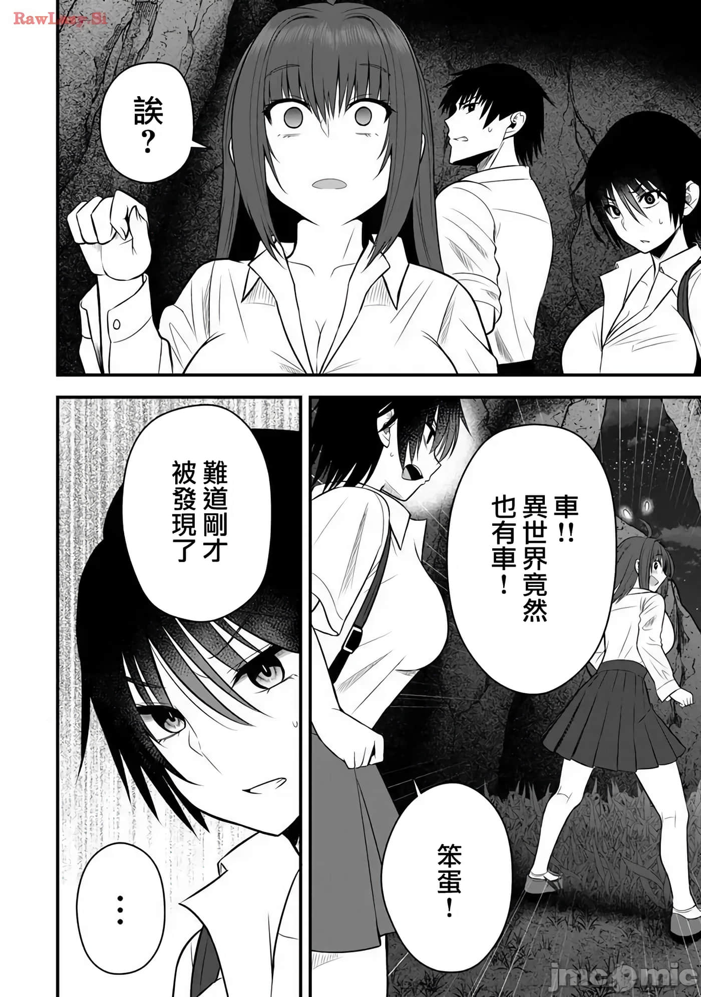 异世界轻松生存 生存技能超强的我与四位美少女共度的无人岛生活【1-55话 31-55是生肉】【異世界らくらくサバイバル／異世界輕鬆自在野外求生記】-23
