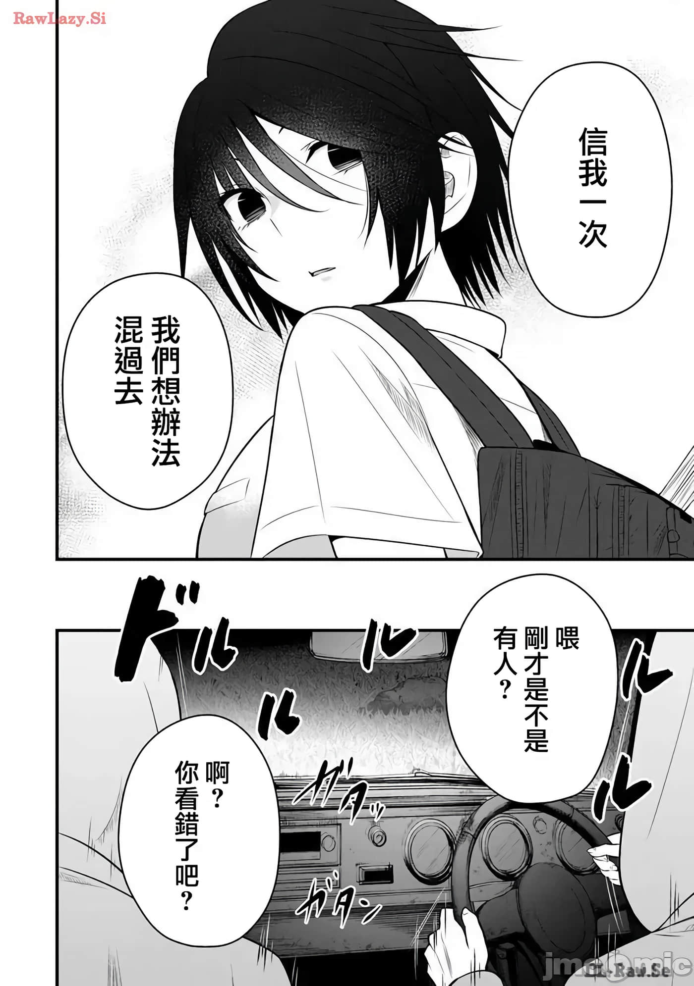 异世界轻松生存 生存技能超强的我与四位美少女共度的无人岛生活【1-55话 31-55是生肉】【異世界らくらくサバイバル／異世界輕鬆自在野外求生記】-23
