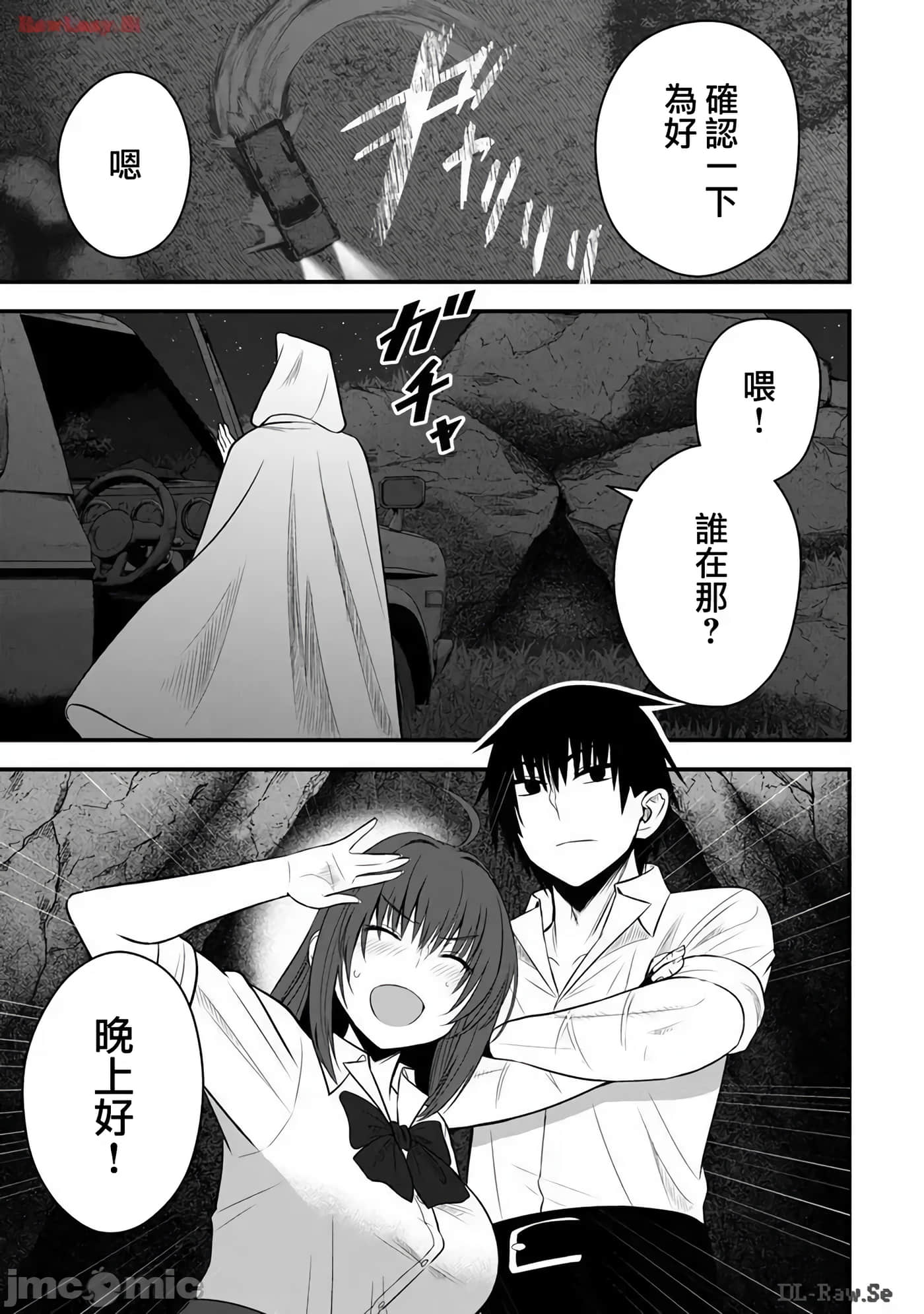 异世界轻松生存 生存技能超强的我与四位美少女共度的无人岛生活【1-55话 31-55是生肉】【異世界らくらくサバイバル／異世界輕鬆自在野外求生記】-23