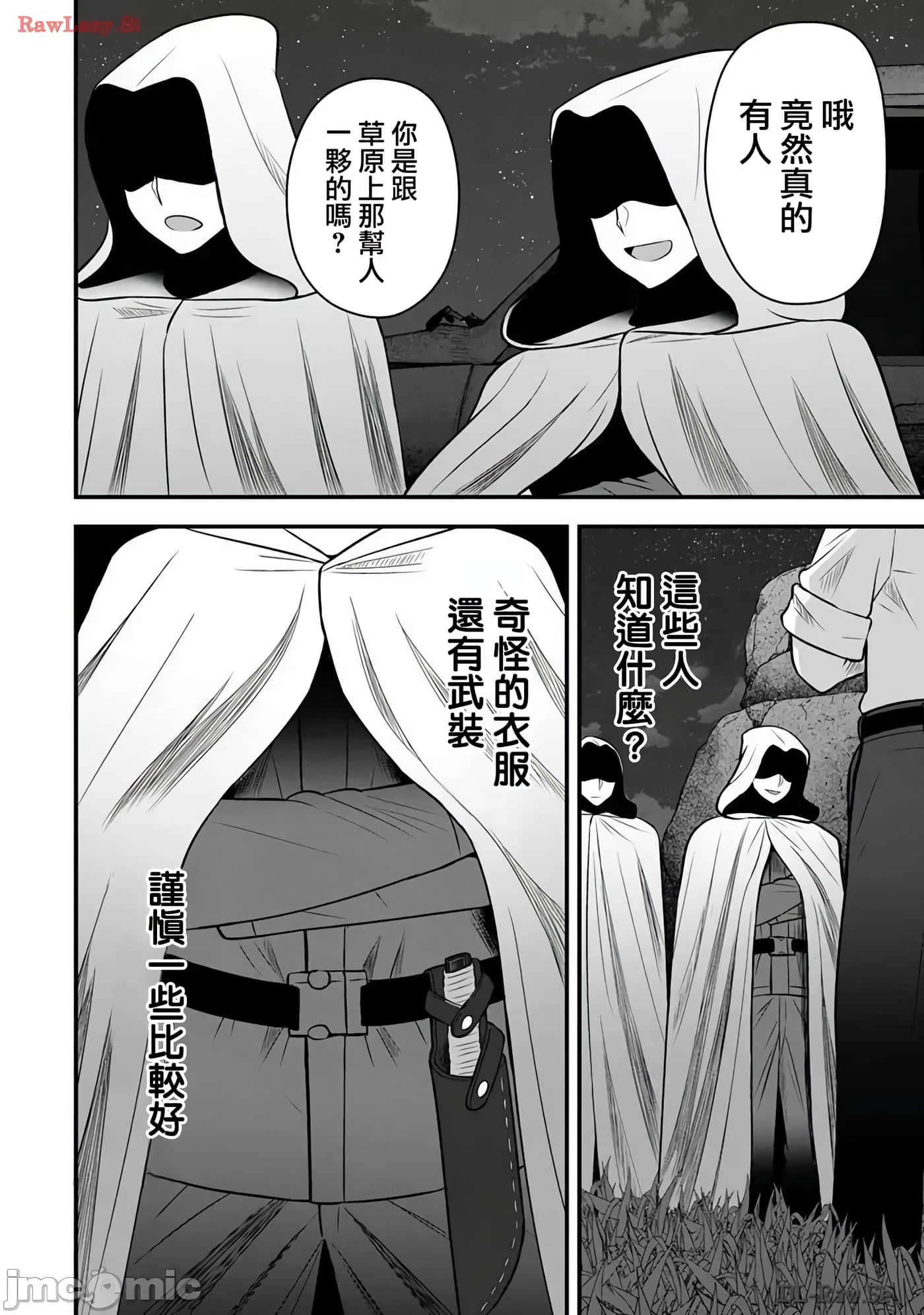 异世界轻松生存 生存技能超强的我与四位美少女共度的无人岛生活【1-55话 31-55是生肉】【異世界らくらくサバイバル／異世界輕鬆自在野外求生記】-23