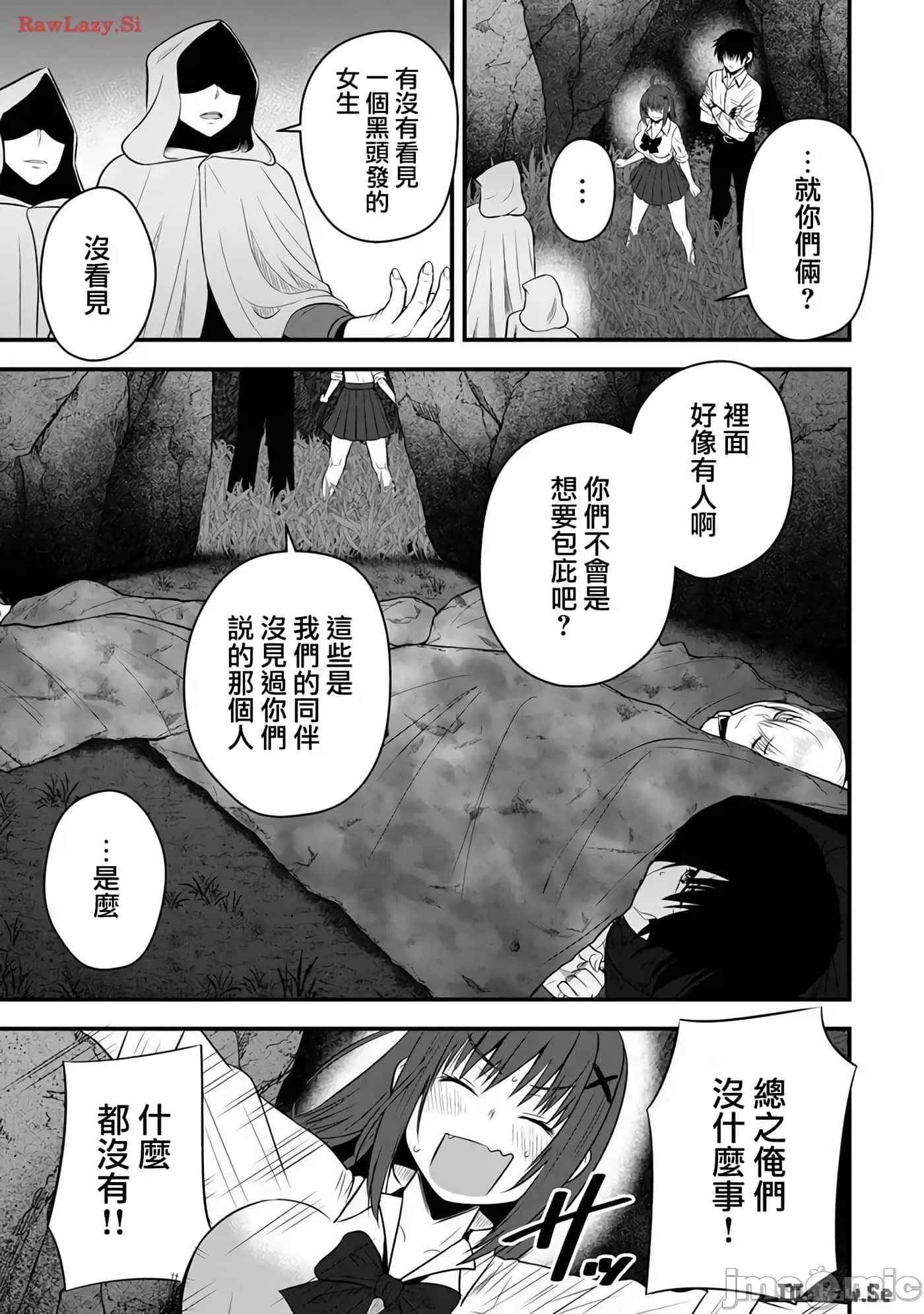 异世界轻松生存 生存技能超强的我与四位美少女共度的无人岛生活【1-55话 31-55是生肉】【異世界らくらくサバイバル／異世界輕鬆自在野外求生記】-23