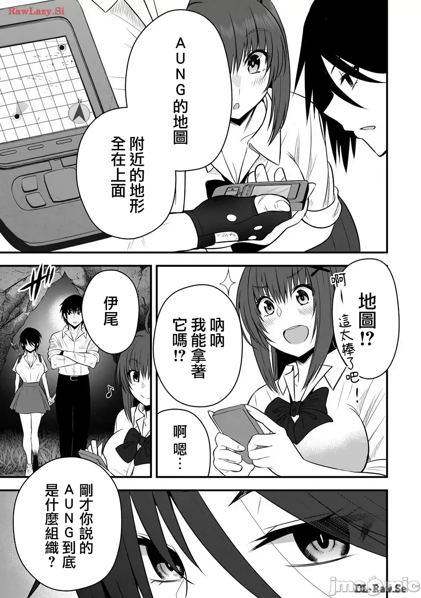 异世界轻松生存 生存技能超强的我与四位美少女共度的无人岛生活【1-55话 31-55是生肉】【異世界らくらくサバイバル／異世界輕鬆自在野外求生記】-23