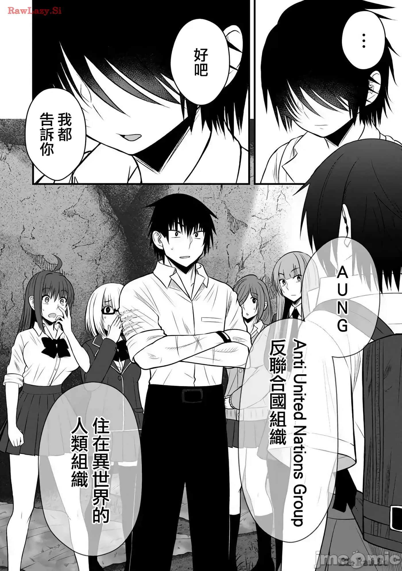 异世界轻松生存 生存技能超强的我与四位美少女共度的无人岛生活【1-55话 31-55是生肉】【異世界らくらくサバイバル／異世界輕鬆自在野外求生記】-23
