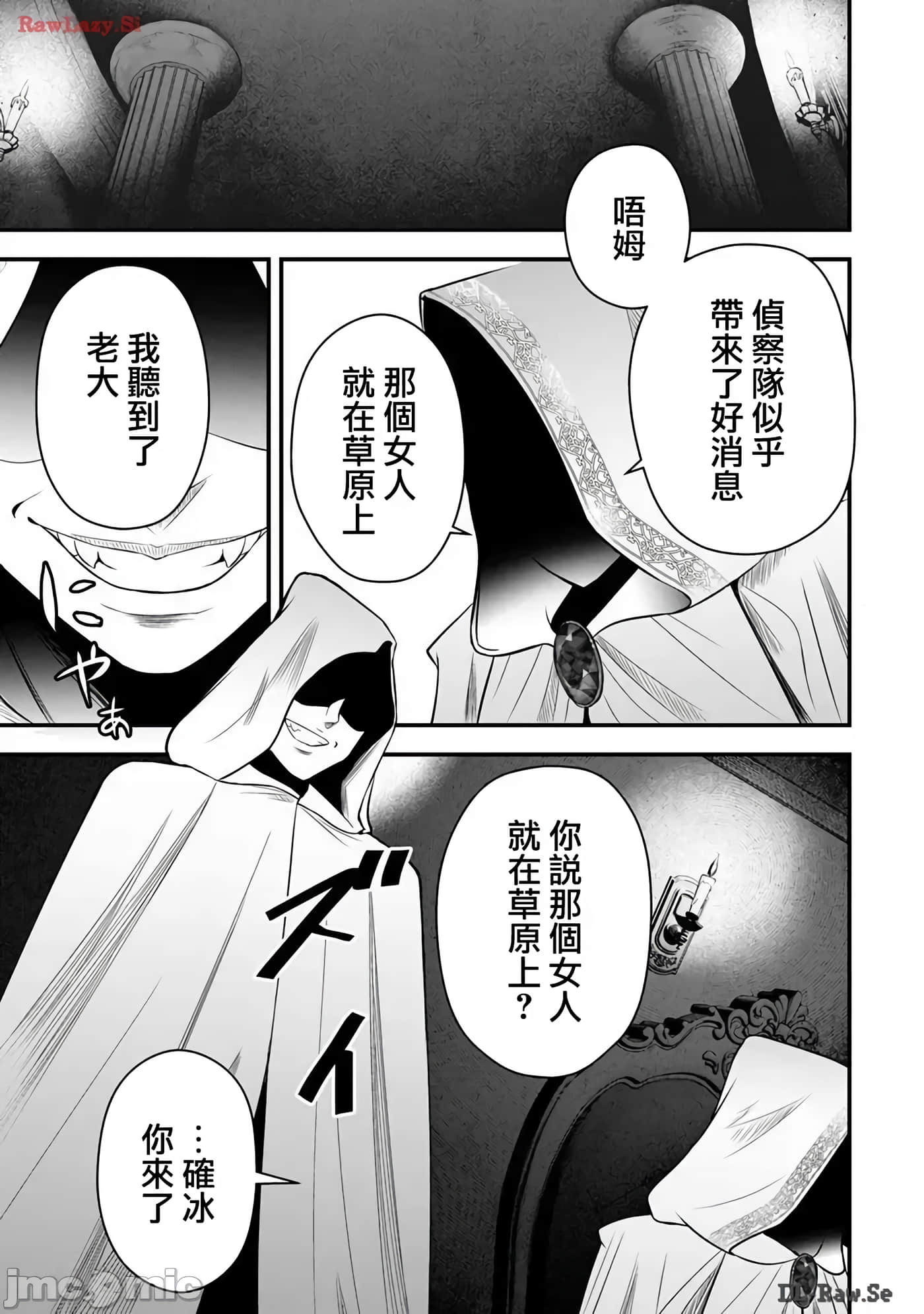 异世界轻松生存 生存技能超强的我与四位美少女共度的无人岛生活【1-55话 31-55是生肉】【異世界らくらくサバイバル／異世界輕鬆自在野外求生記】-23