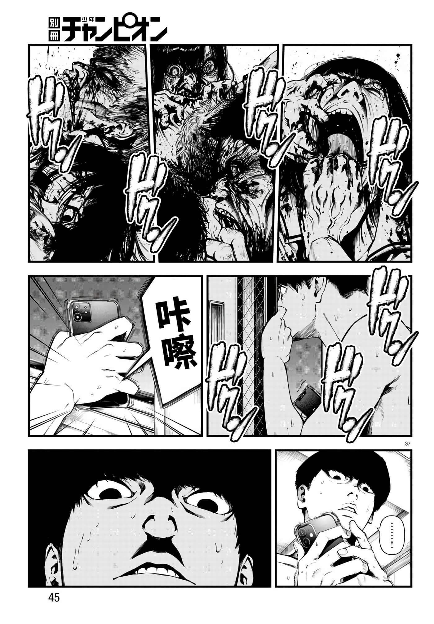 永生罪罚【1-38话 31-38是生肉】【不死と罰】【已完结】-1