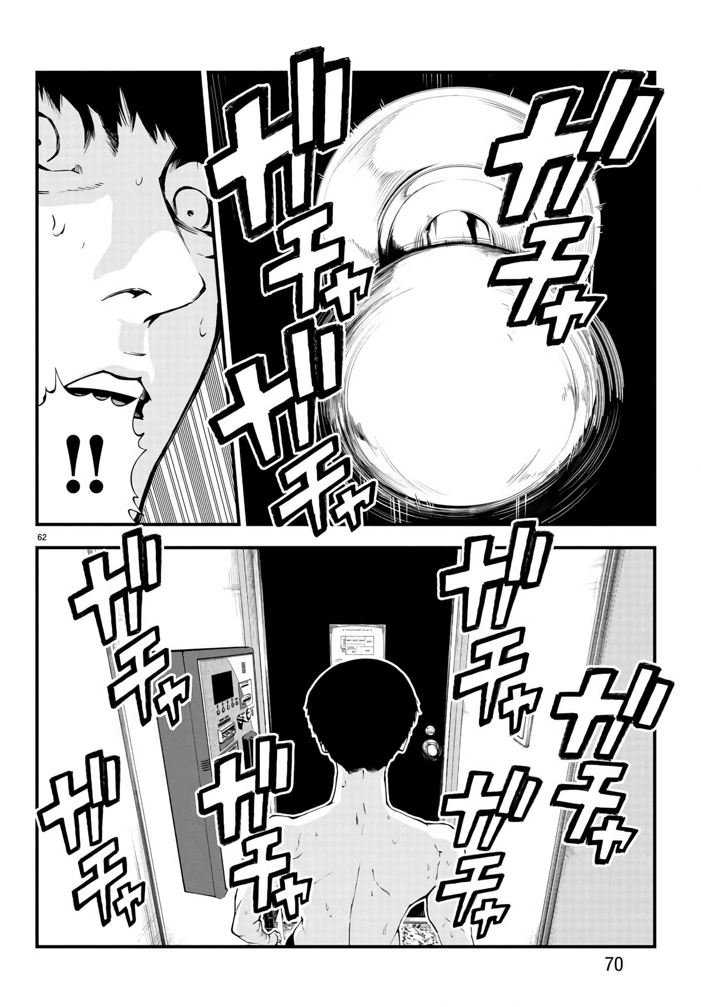 永生罪罚【1-38话 31-38是生肉】【不死と罰】【已完结】-1