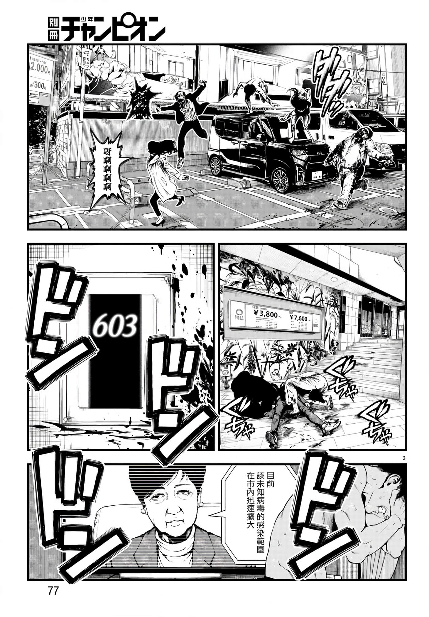 永生罪罚【1-38话 31-38是生肉】【不死と罰】【已完结】-2