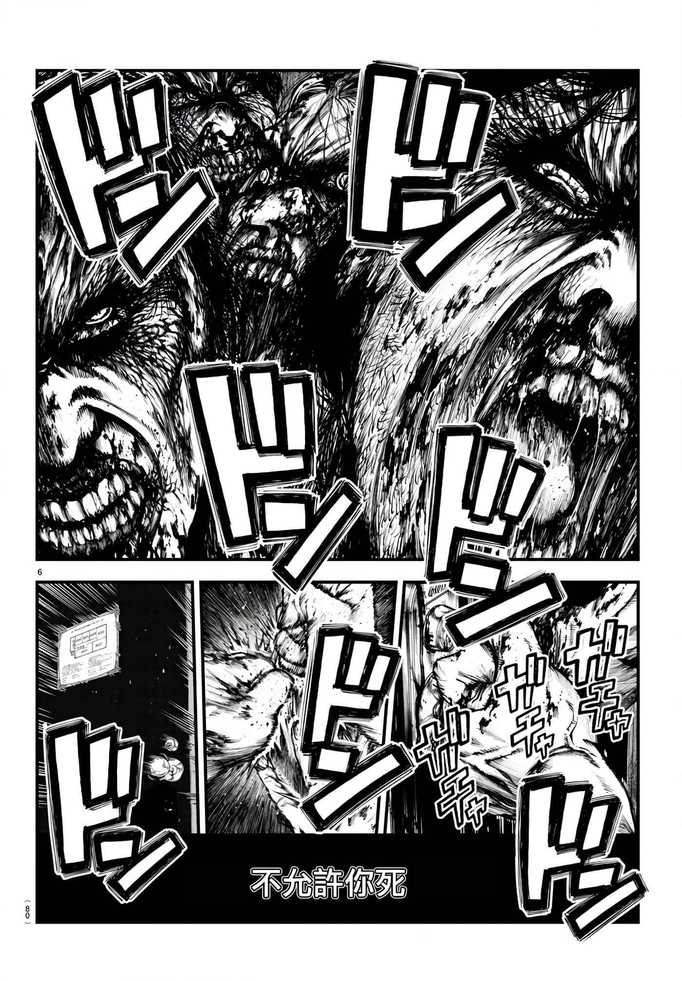 永生罪罚【1-38话 31-38是生肉】【不死と罰】【已完结】-2