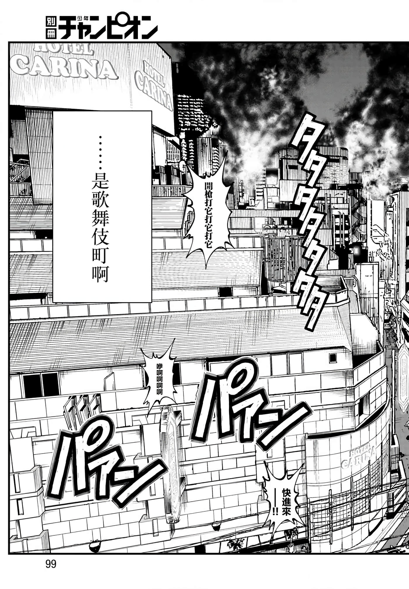 永生罪罚【1-38话 31-38是生肉】【不死と罰】【已完结】-2