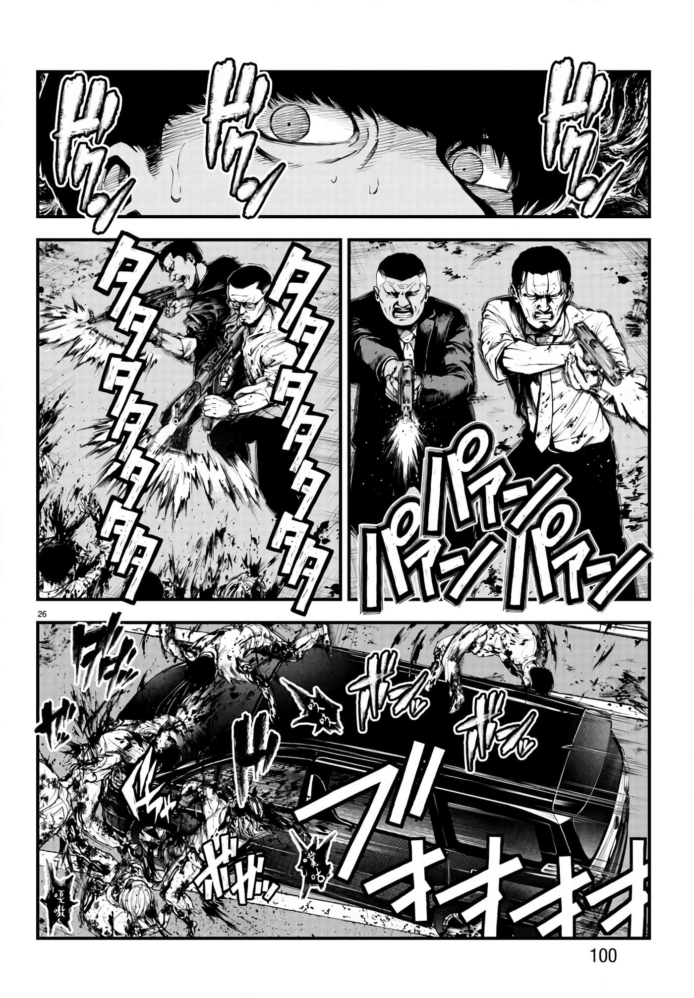 永生罪罚【1-38话 31-38是生肉】【不死と罰】【已完结】-2