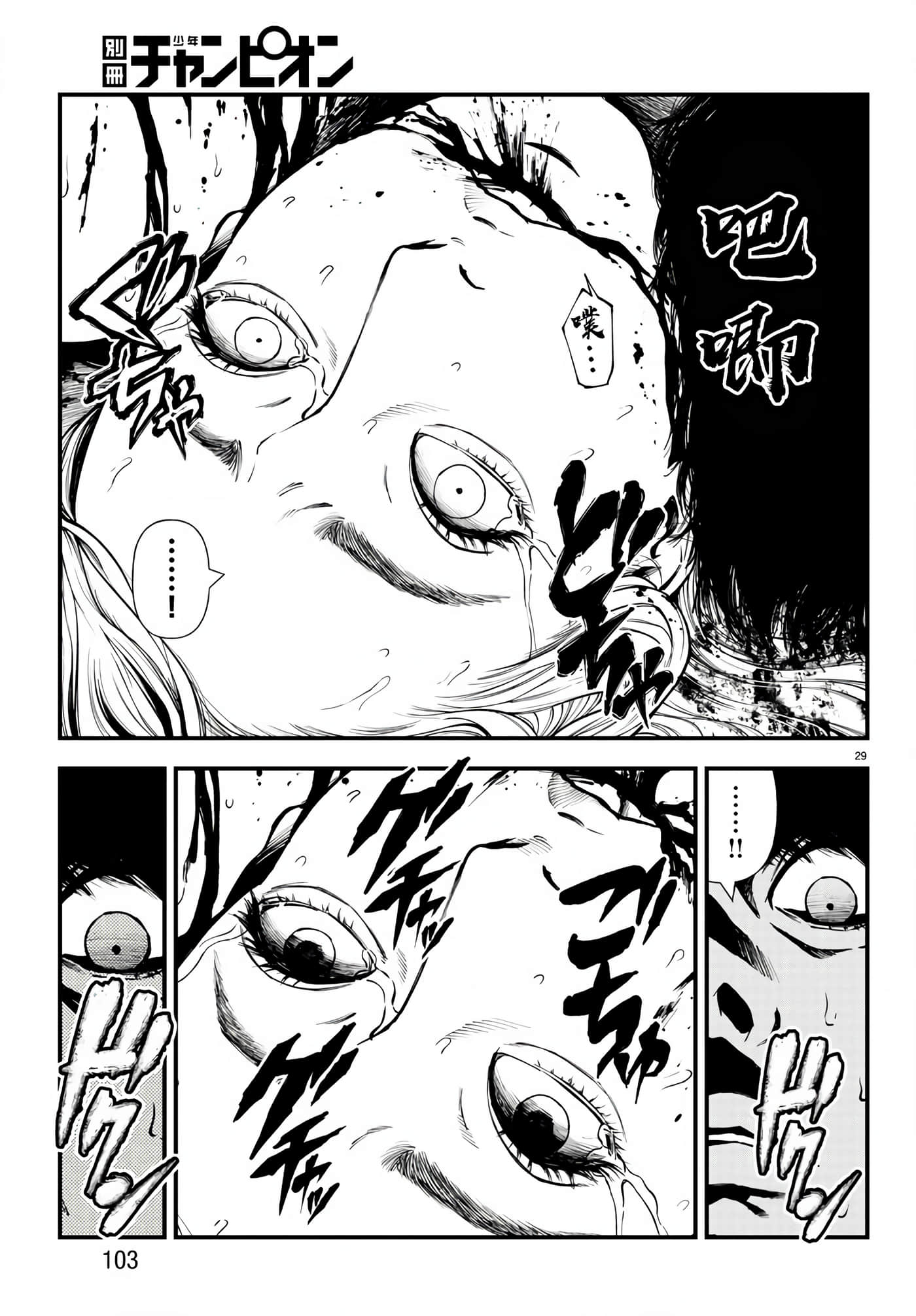 永生罪罚【1-38话 31-38是生肉】【不死と罰】【已完结】-2