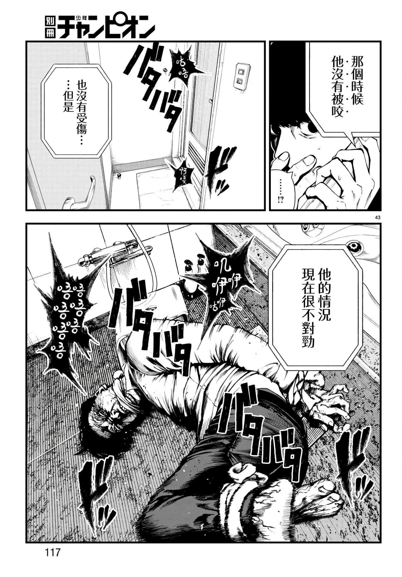 永生罪罚【1-38话 31-38是生肉】【不死と罰】【已完结】-2