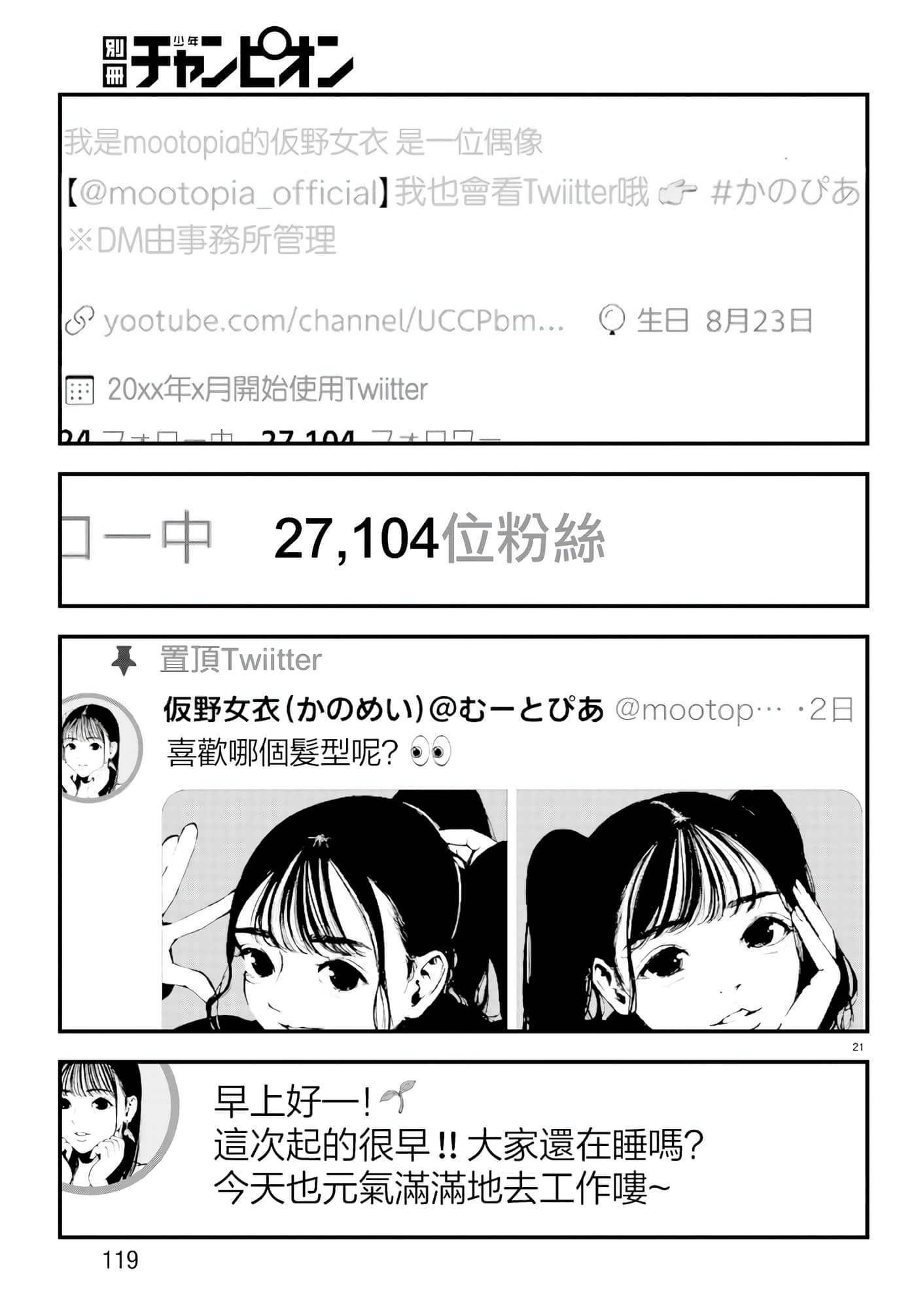 永生罪罚【1-38话 31-38是生肉】【不死と罰】【已完结】-3