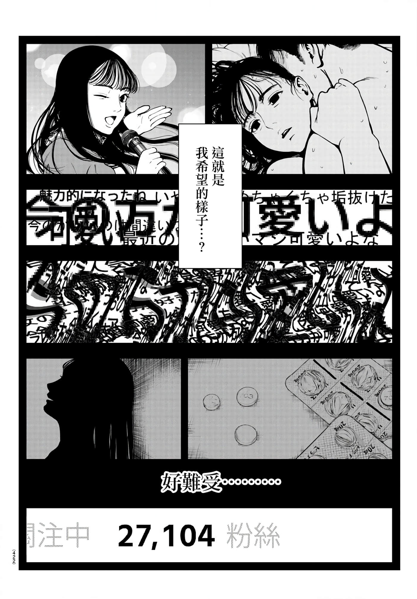 永生罪罚【1-38话 31-38是生肉】【不死と罰】【已完结】-4