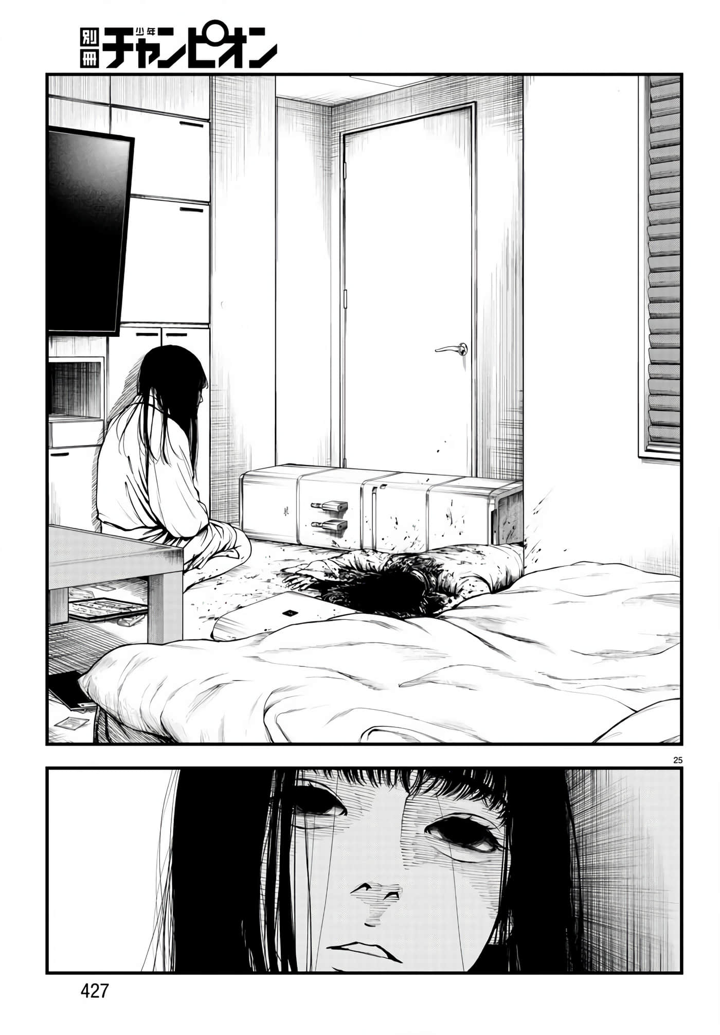 永生罪罚【1-38话 31-38是生肉】【不死と罰】【已完结】-4