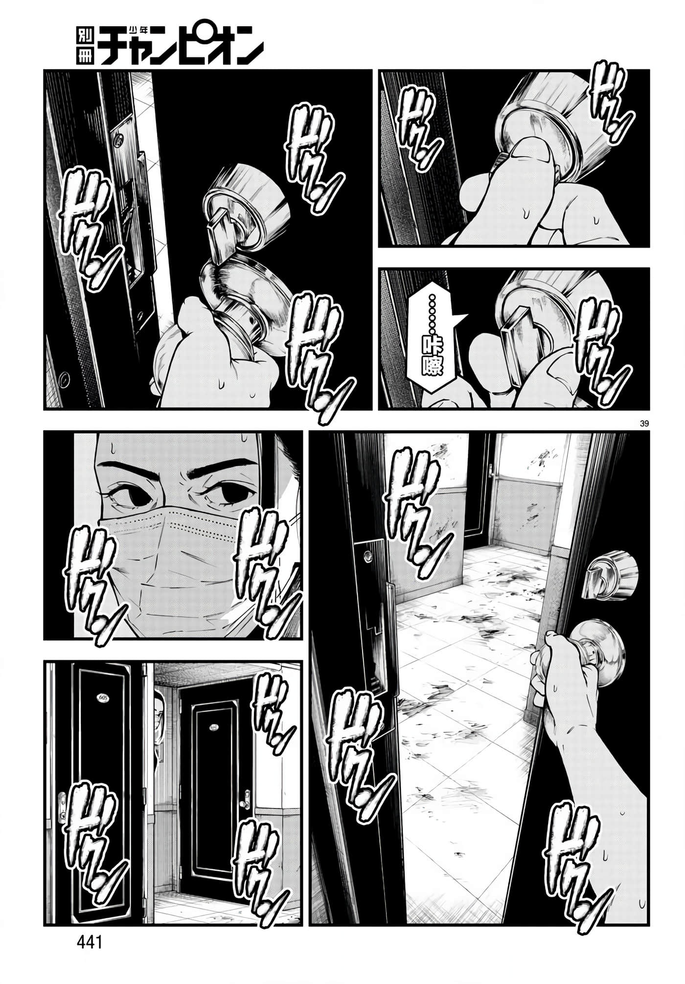 永生罪罚【1-38话 31-38是生肉】【不死と罰】【已完结】-4