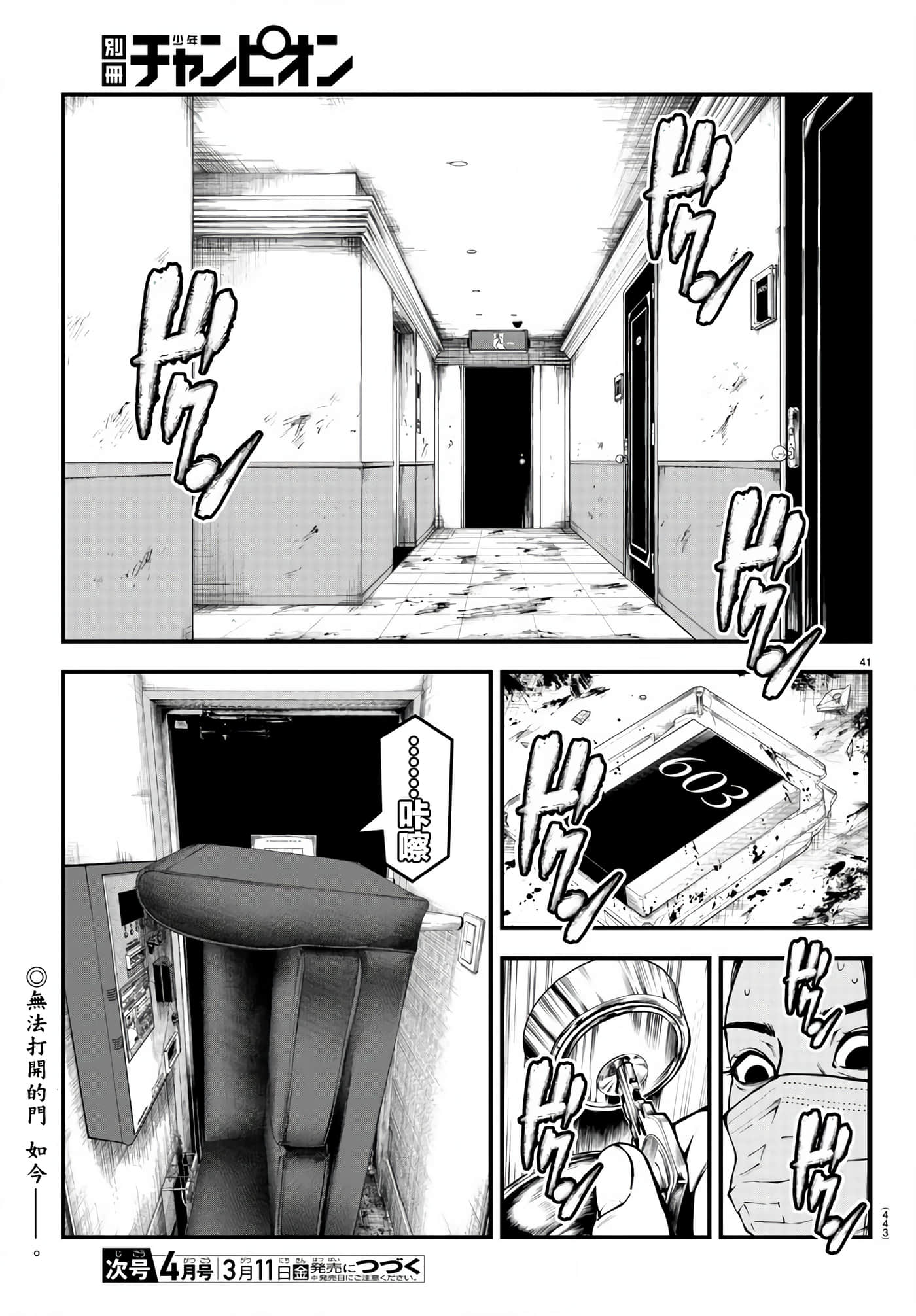 永生罪罚【1-38话 31-38是生肉】【不死と罰】【已完结】-4