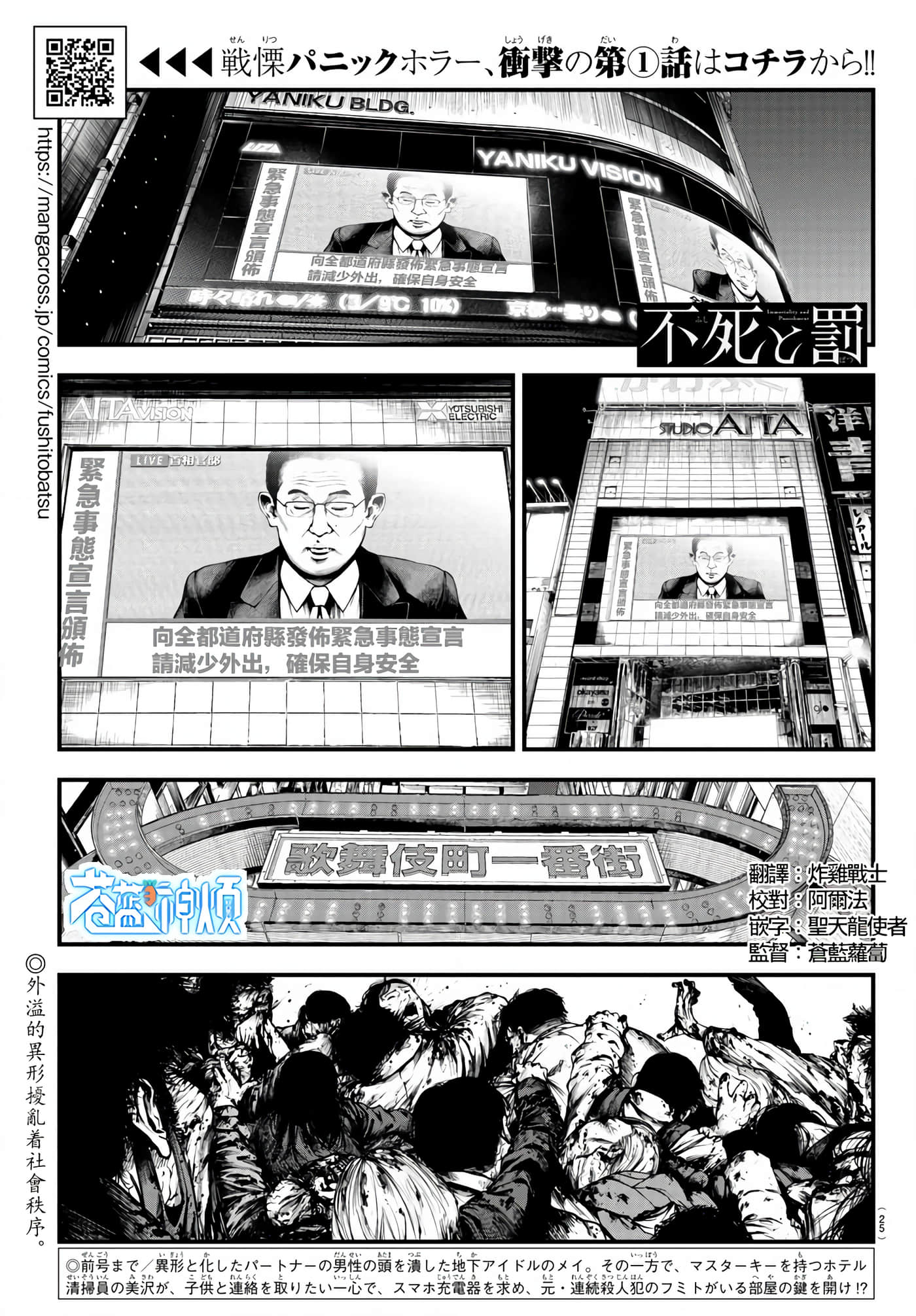 永生罪罚【1-38话 31-38是生肉】【不死と罰】【已完结】-5