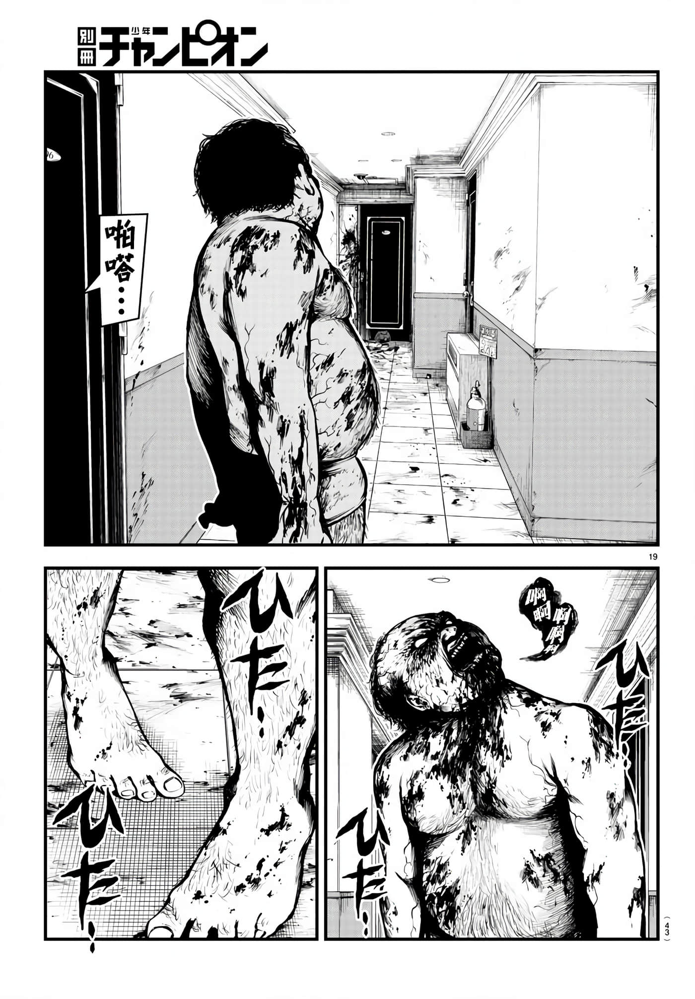 永生罪罚【1-38话 31-38是生肉】【不死と罰】【已完结】-5