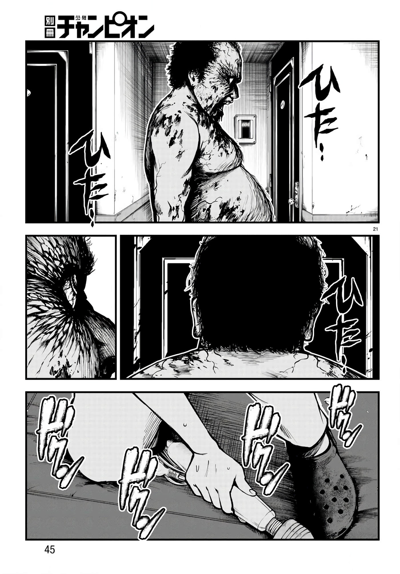 永生罪罚【1-38话 31-38是生肉】【不死と罰】【已完结】-5