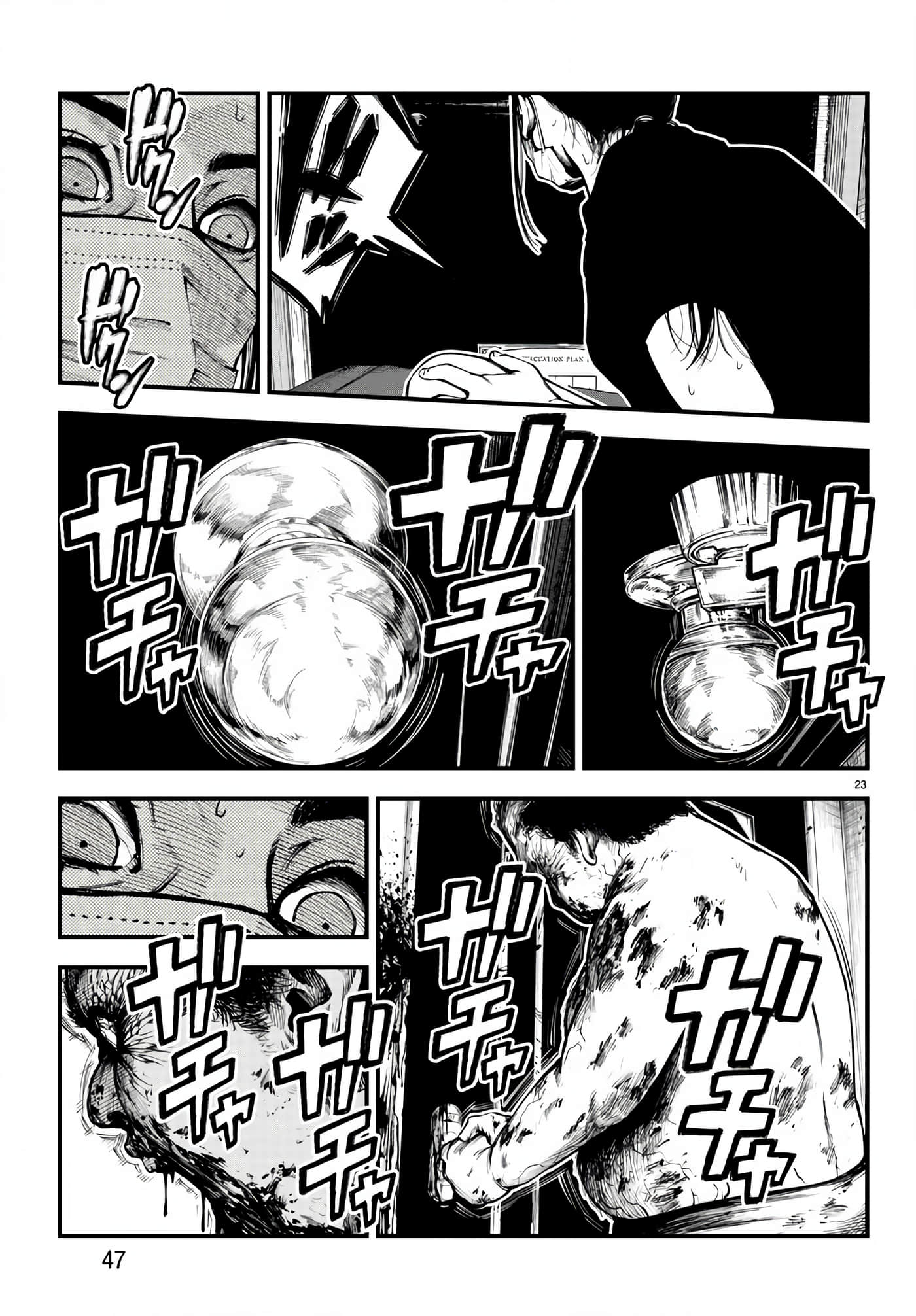 永生罪罚【1-38话 31-38是生肉】【不死と罰】【已完结】-5