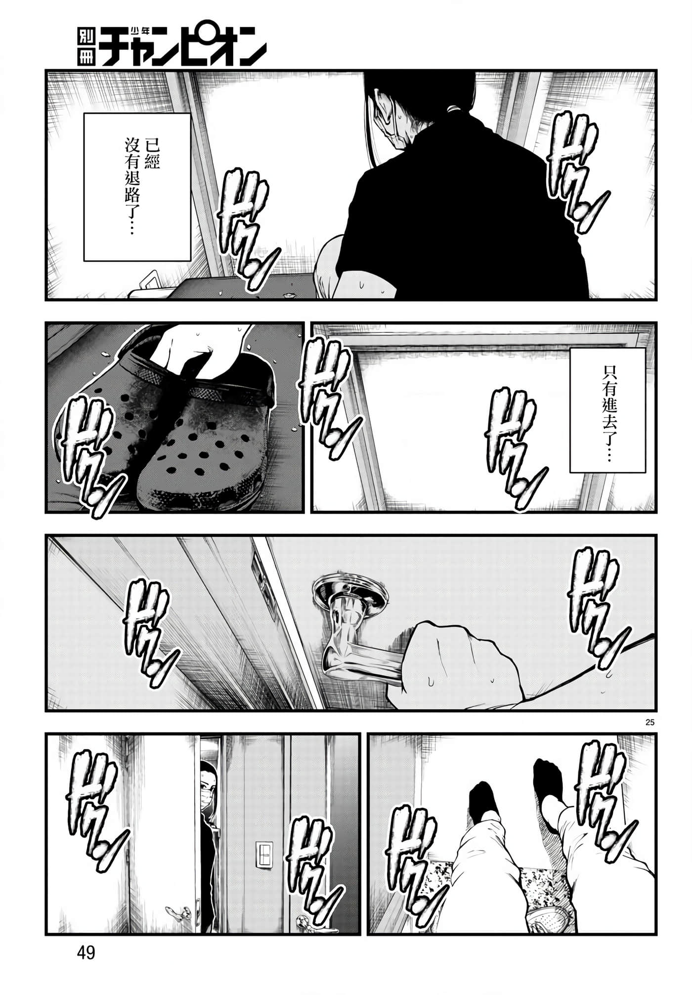 永生罪罚【1-38话 31-38是生肉】【不死と罰】【已完结】-5