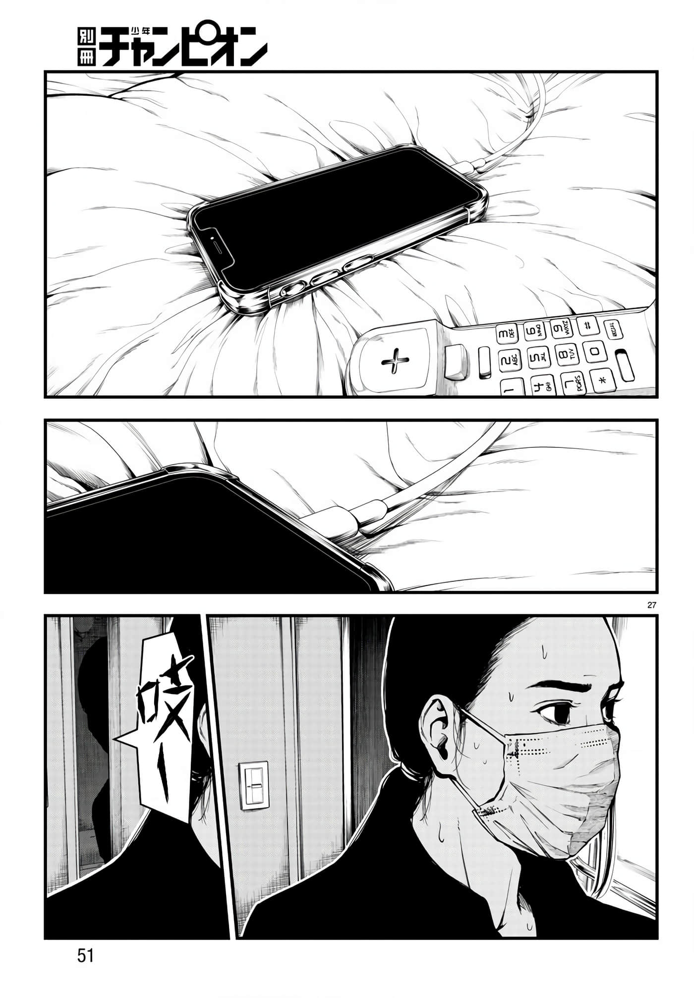 永生罪罚【1-38话 31-38是生肉】【不死と罰】【已完结】-5