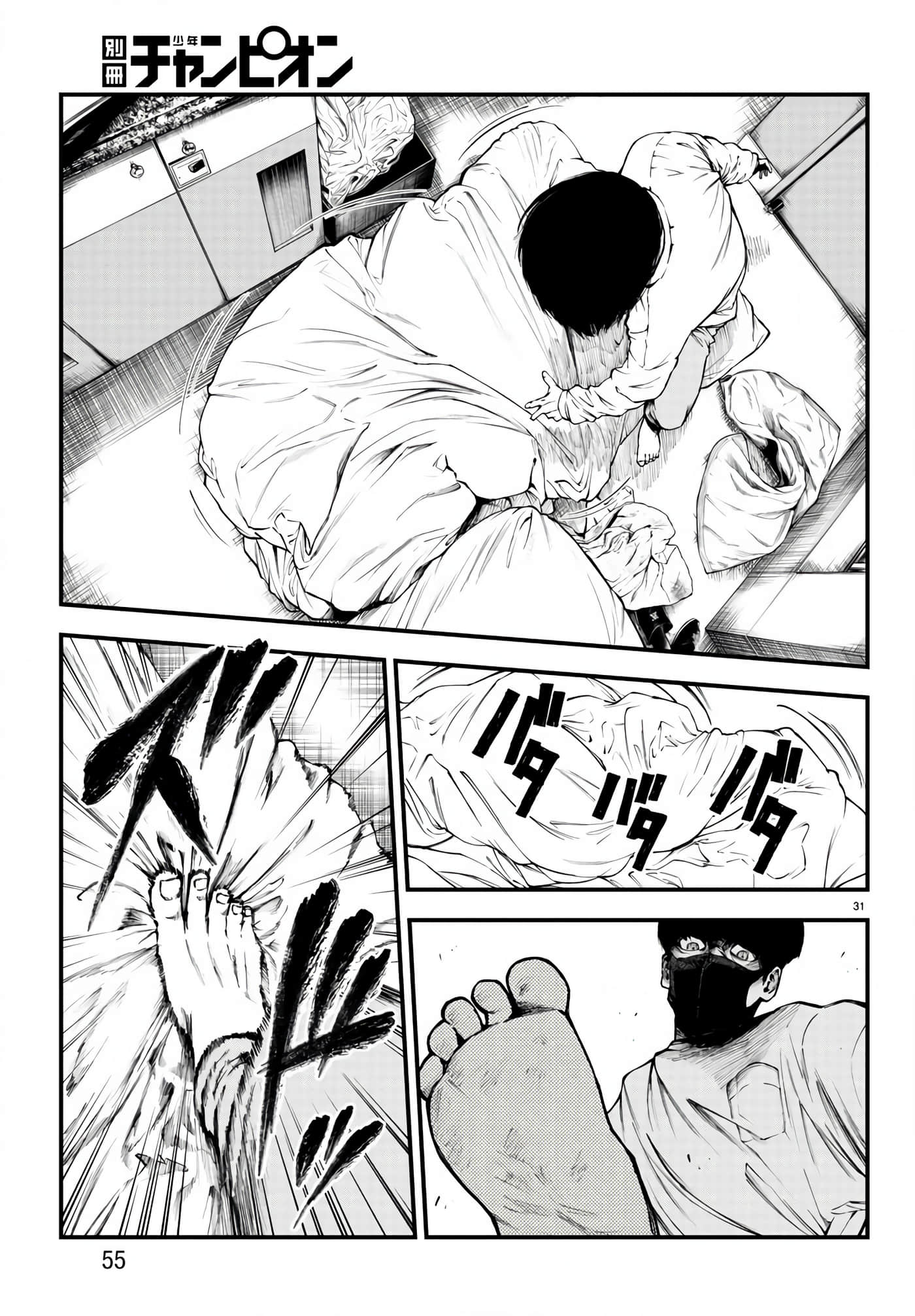 永生罪罚【1-38话 31-38是生肉】【不死と罰】【已完结】-5