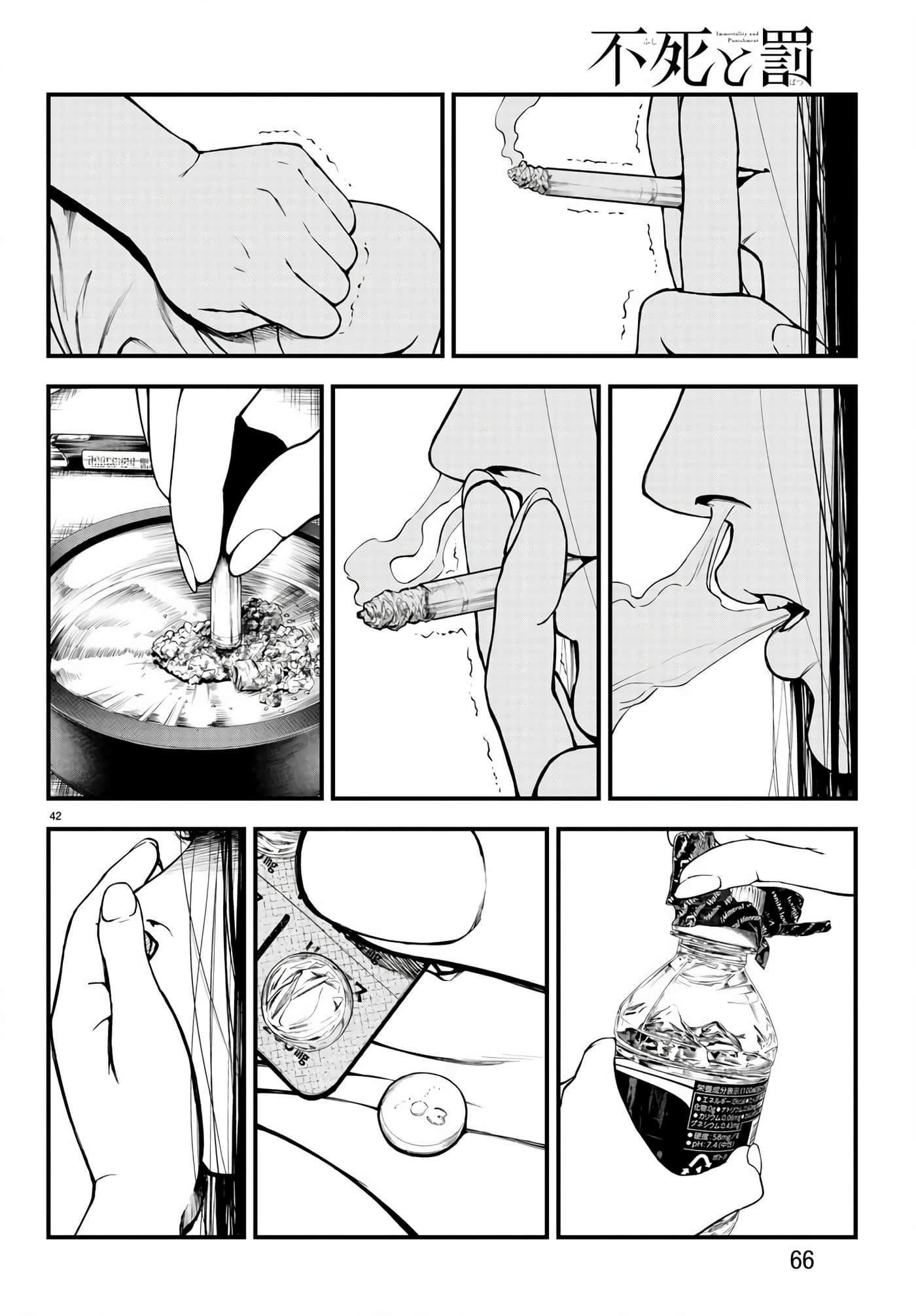 永生罪罚【1-38话 31-38是生肉】【不死と罰】【已完结】-5