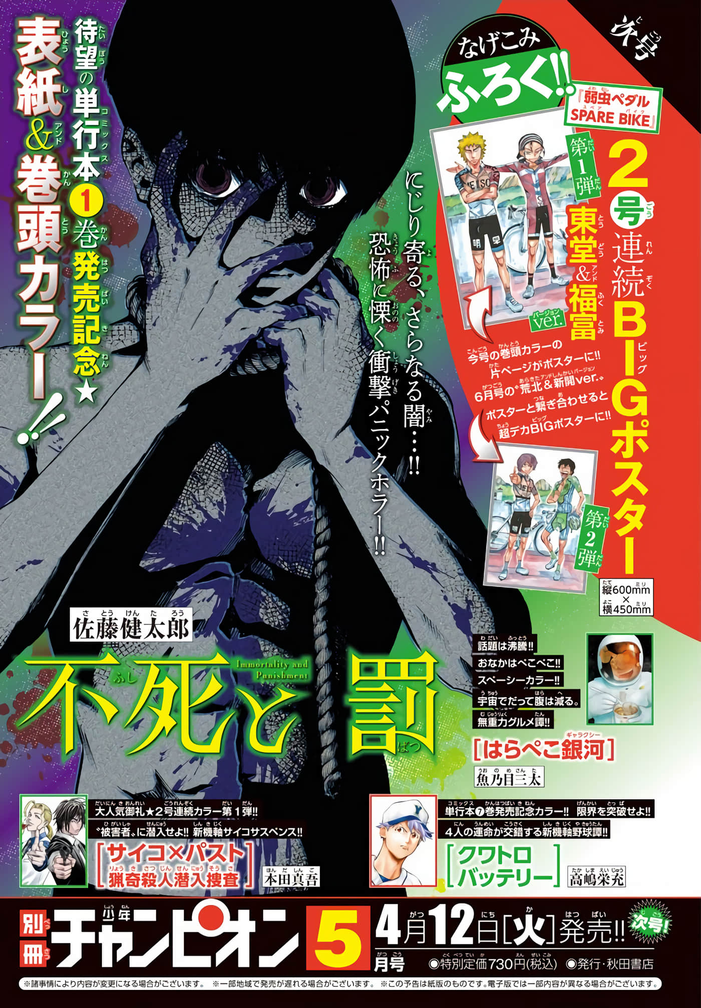 永生罪罚【1-38话 31-38是生肉】【不死と罰】【已完结】-5