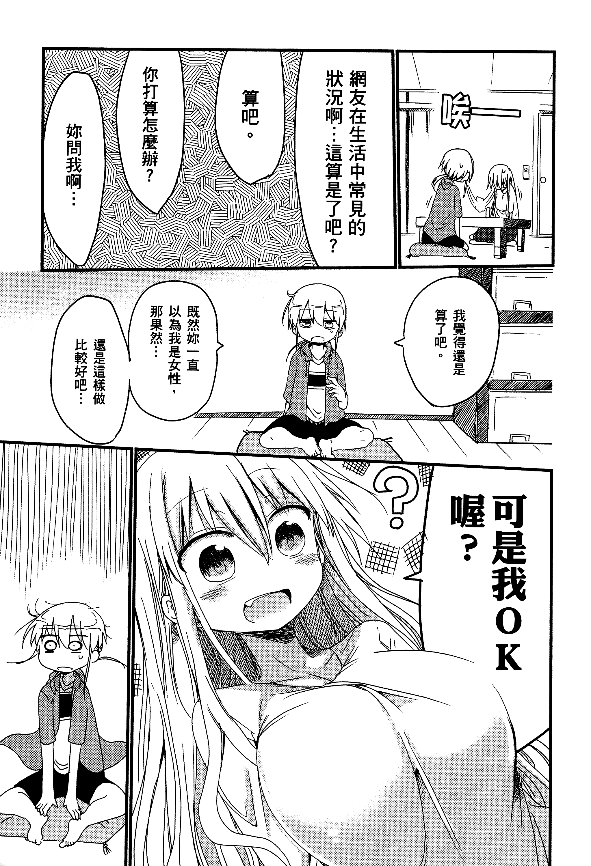 孚乚孚乚【1-140话 123-140是生肉】【チチチチ／Chichichichi／乳乳乳乳】-1