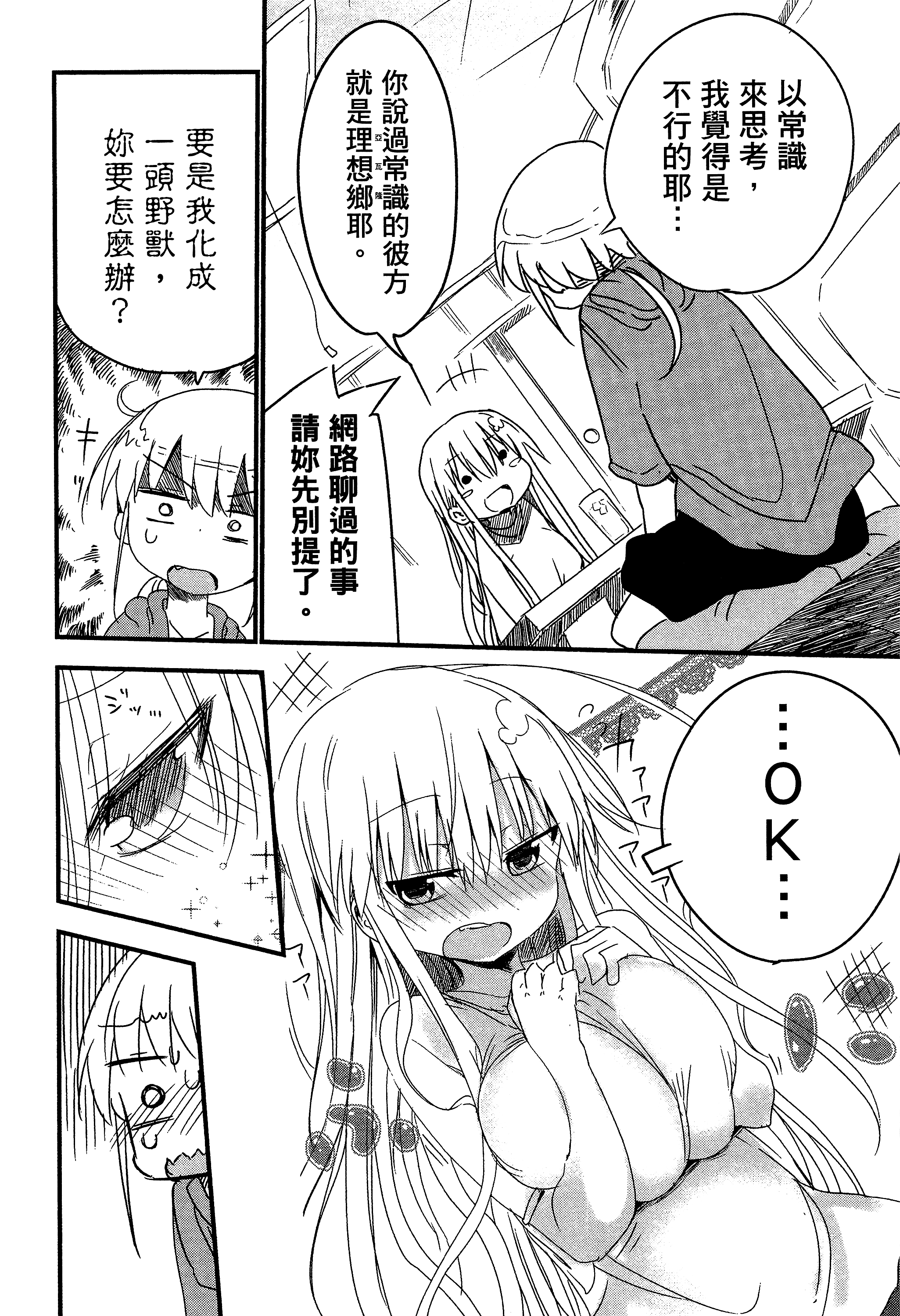 孚乚孚乚【1-140话 123-140是生肉】【チチチチ／Chichichichi／乳乳乳乳】-1