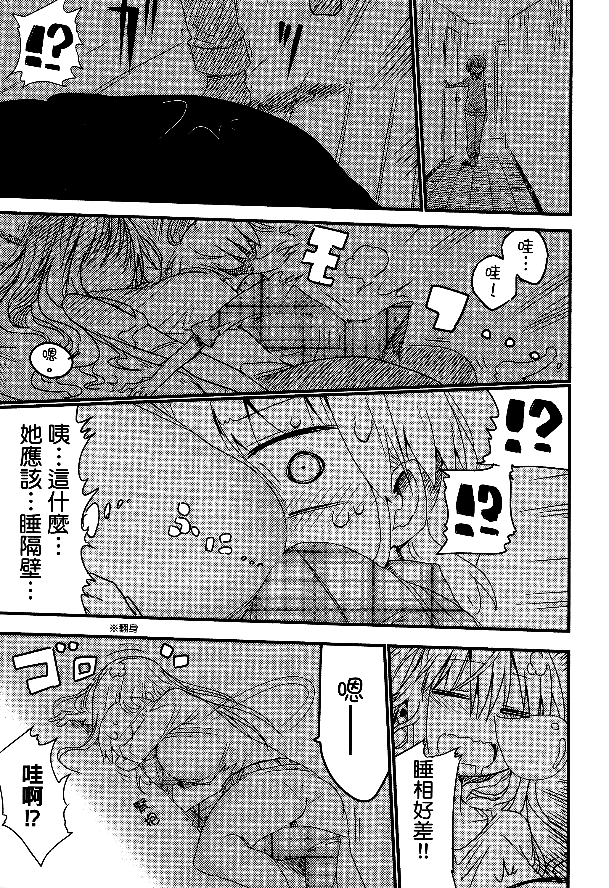 孚乚孚乚【1-140话 123-140是生肉】【チチチチ／Chichichichi／乳乳乳乳】-1