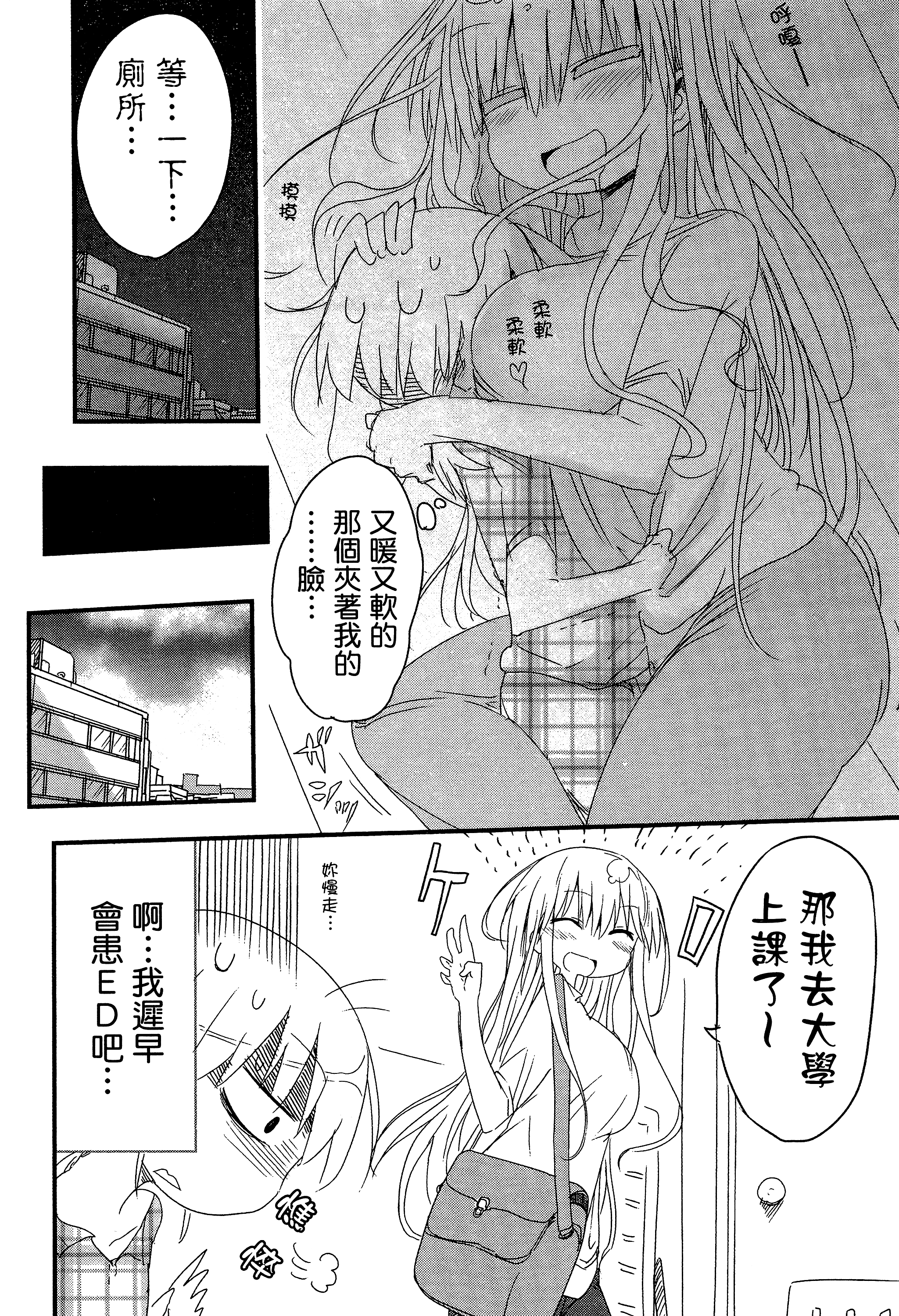 孚乚孚乚【1-140话 123-140是生肉】【チチチチ／Chichichichi／乳乳乳乳】-1