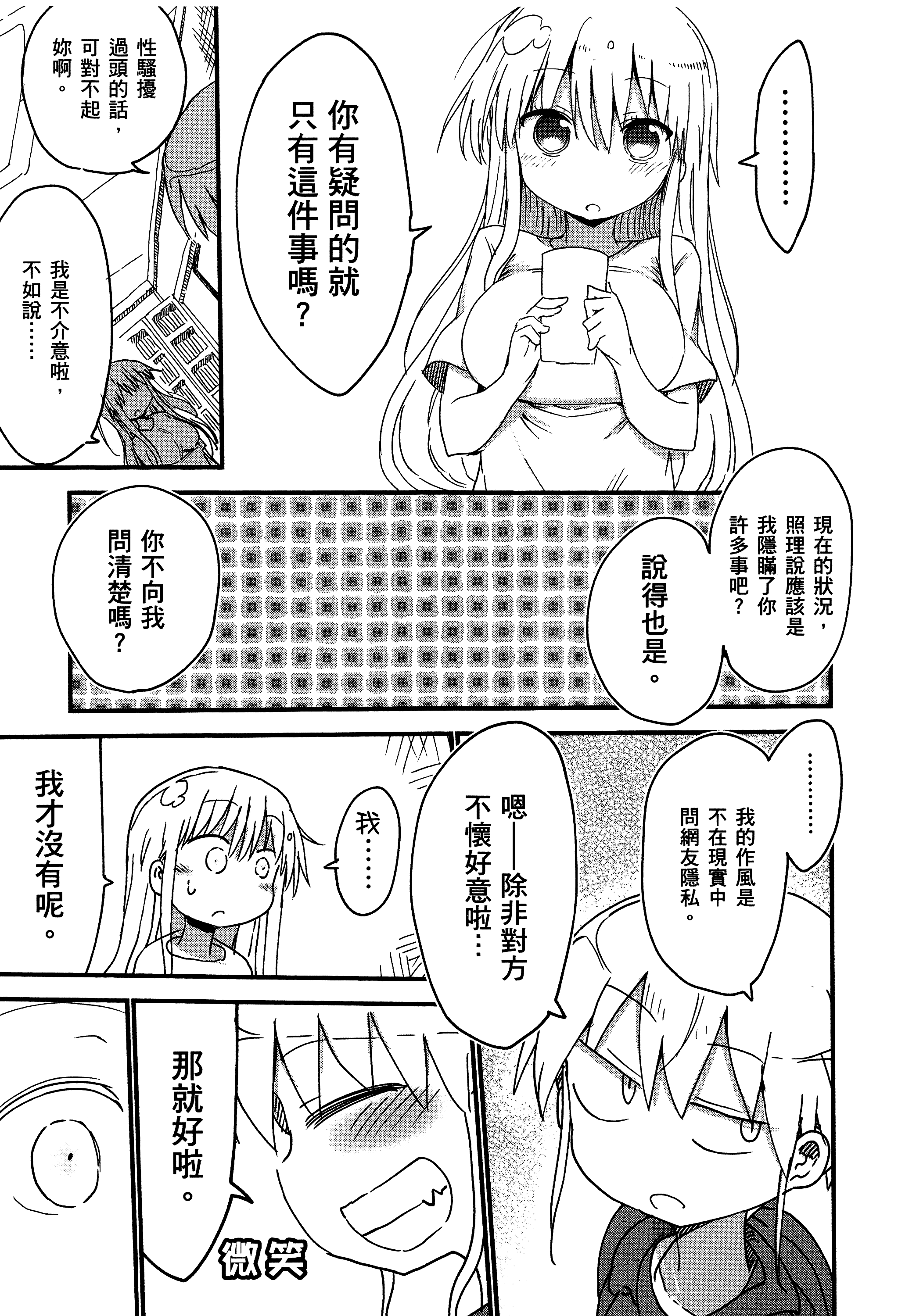 孚乚孚乚【1-140话 123-140是生肉】【チチチチ／Chichichichi／乳乳乳乳】-1