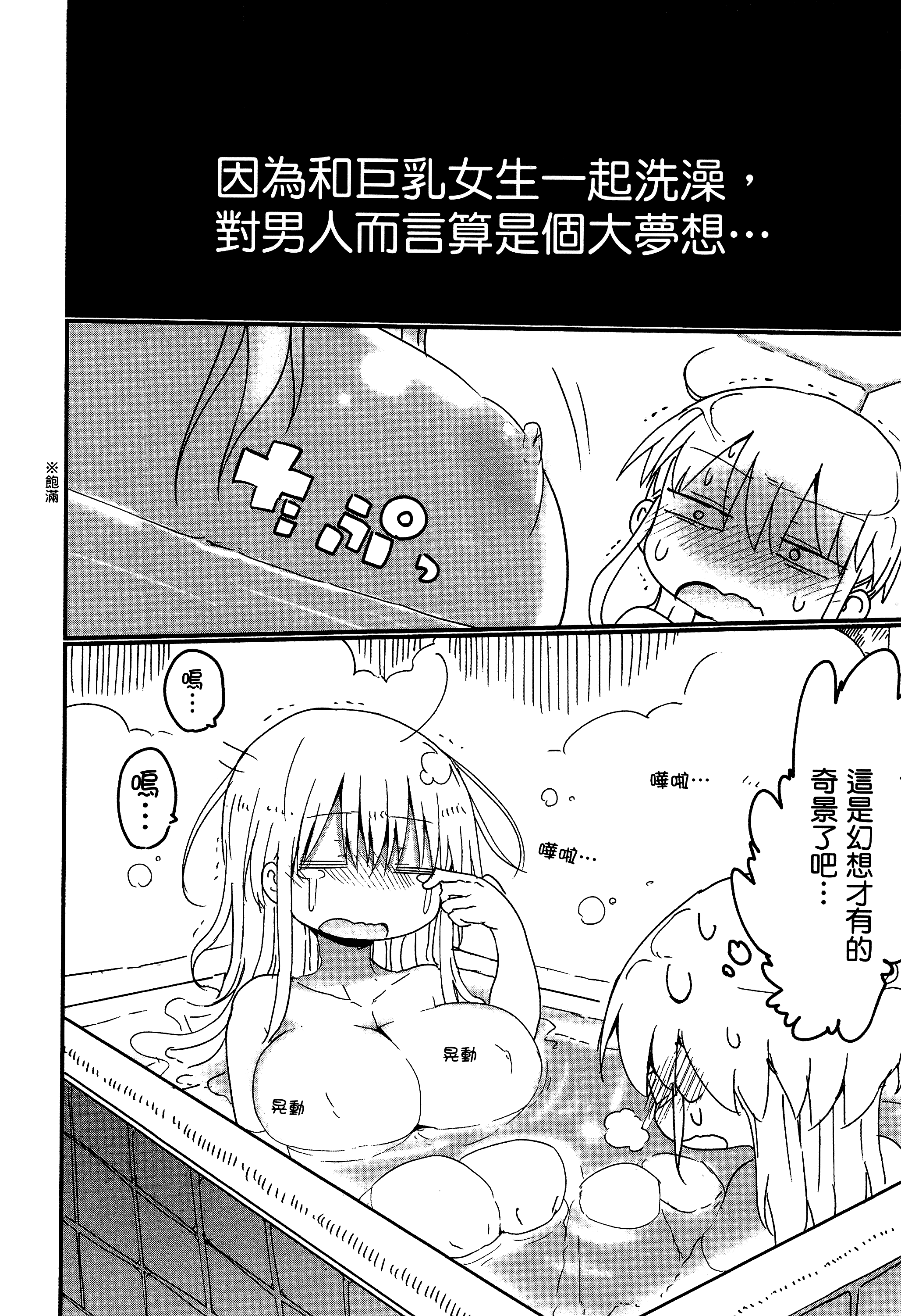 孚乚孚乚【1-140话 123-140是生肉】【チチチチ／Chichichichi／乳乳乳乳】-1