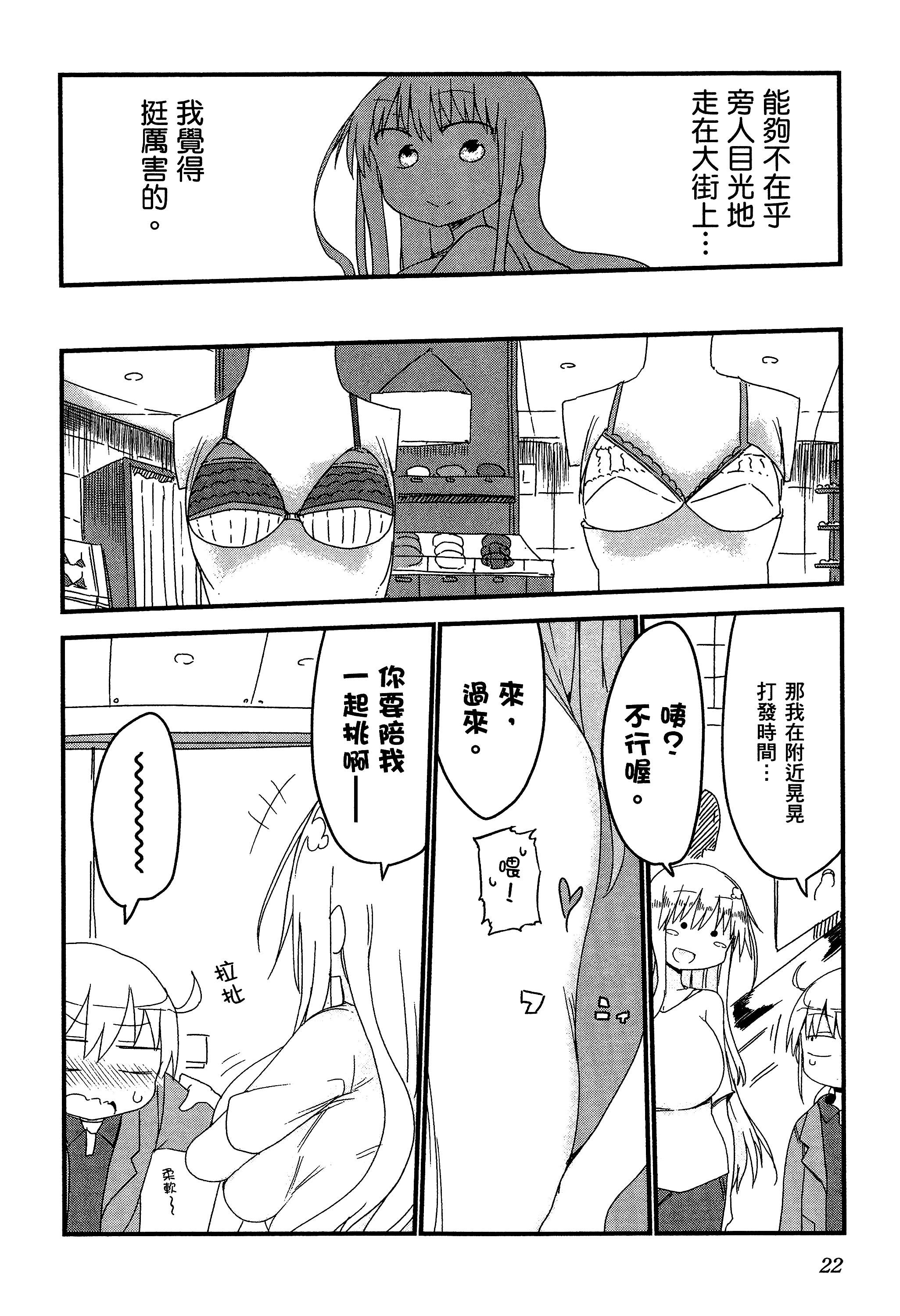 孚乚孚乚【1-140话 123-140是生肉】【チチチチ／Chichichichi／乳乳乳乳】-1