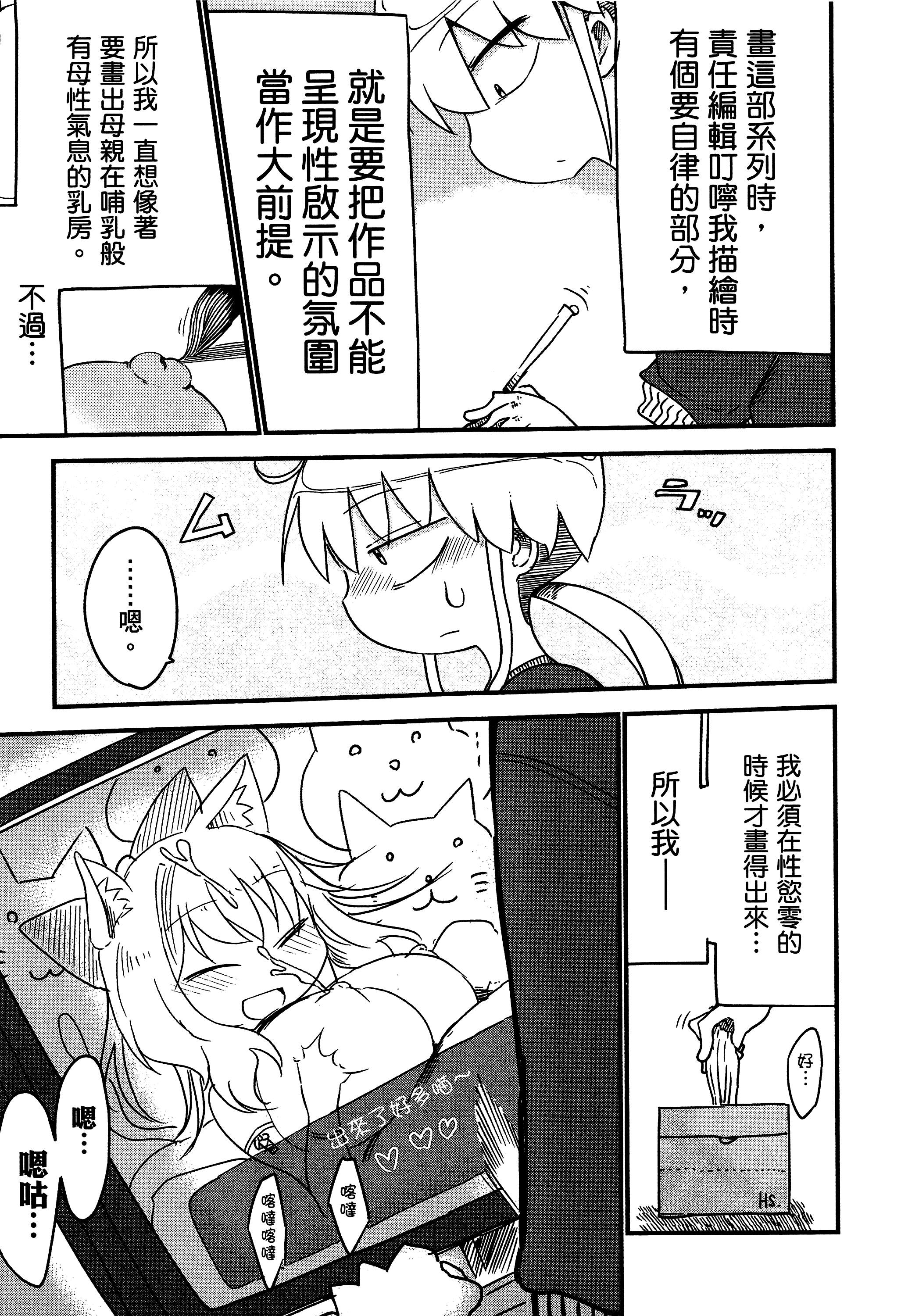 孚乚孚乚【1-140话 123-140是生肉】【チチチチ／Chichichichi／乳乳乳乳】-1