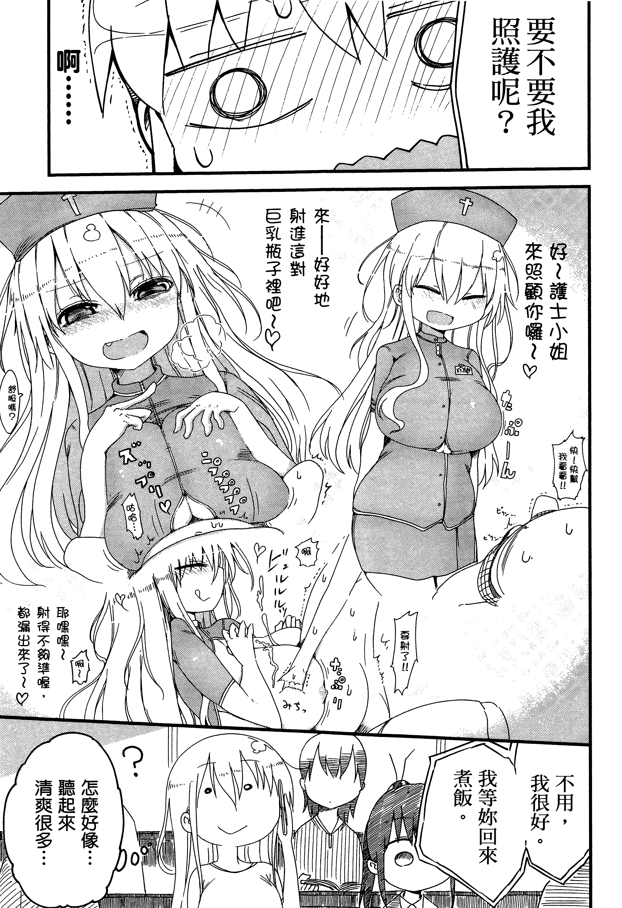 孚乚孚乚【1-140话 123-140是生肉】【チチチチ／Chichichichi／乳乳乳乳】-1