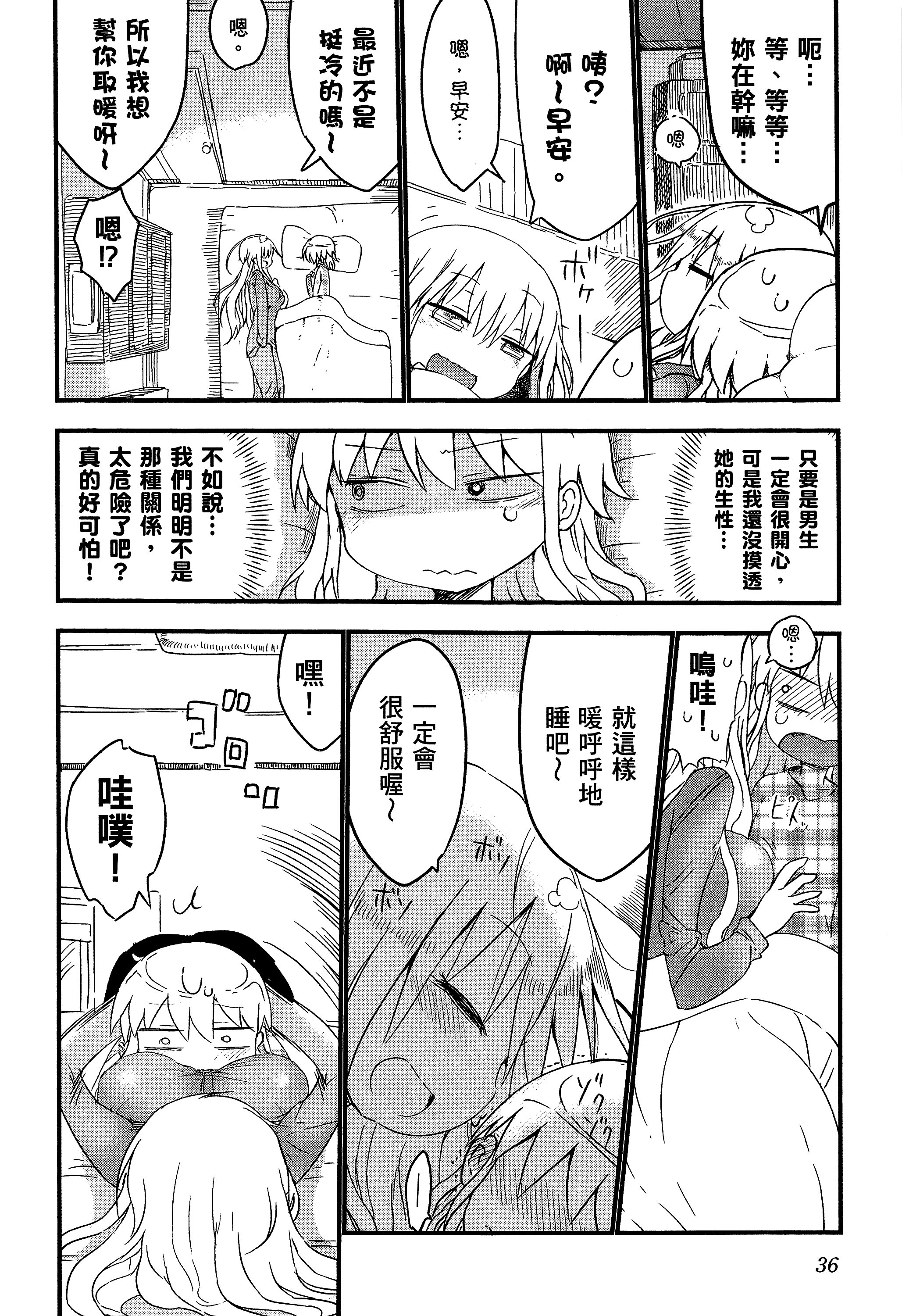 孚乚孚乚【1-140话 123-140是生肉】【チチチチ／Chichichichi／乳乳乳乳】-1