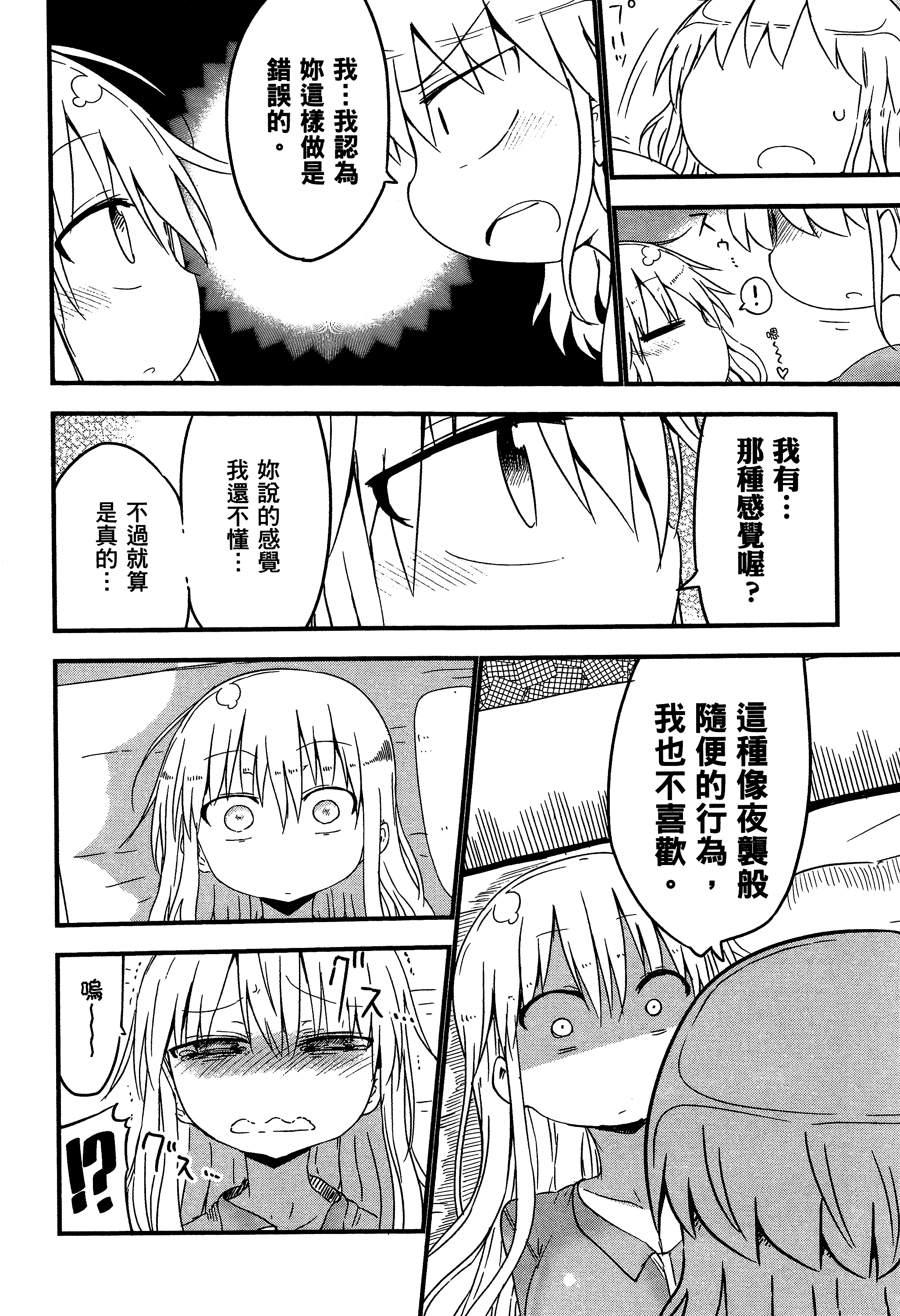 孚乚孚乚【1-140话 123-140是生肉】【チチチチ／Chichichichi／乳乳乳乳】-1