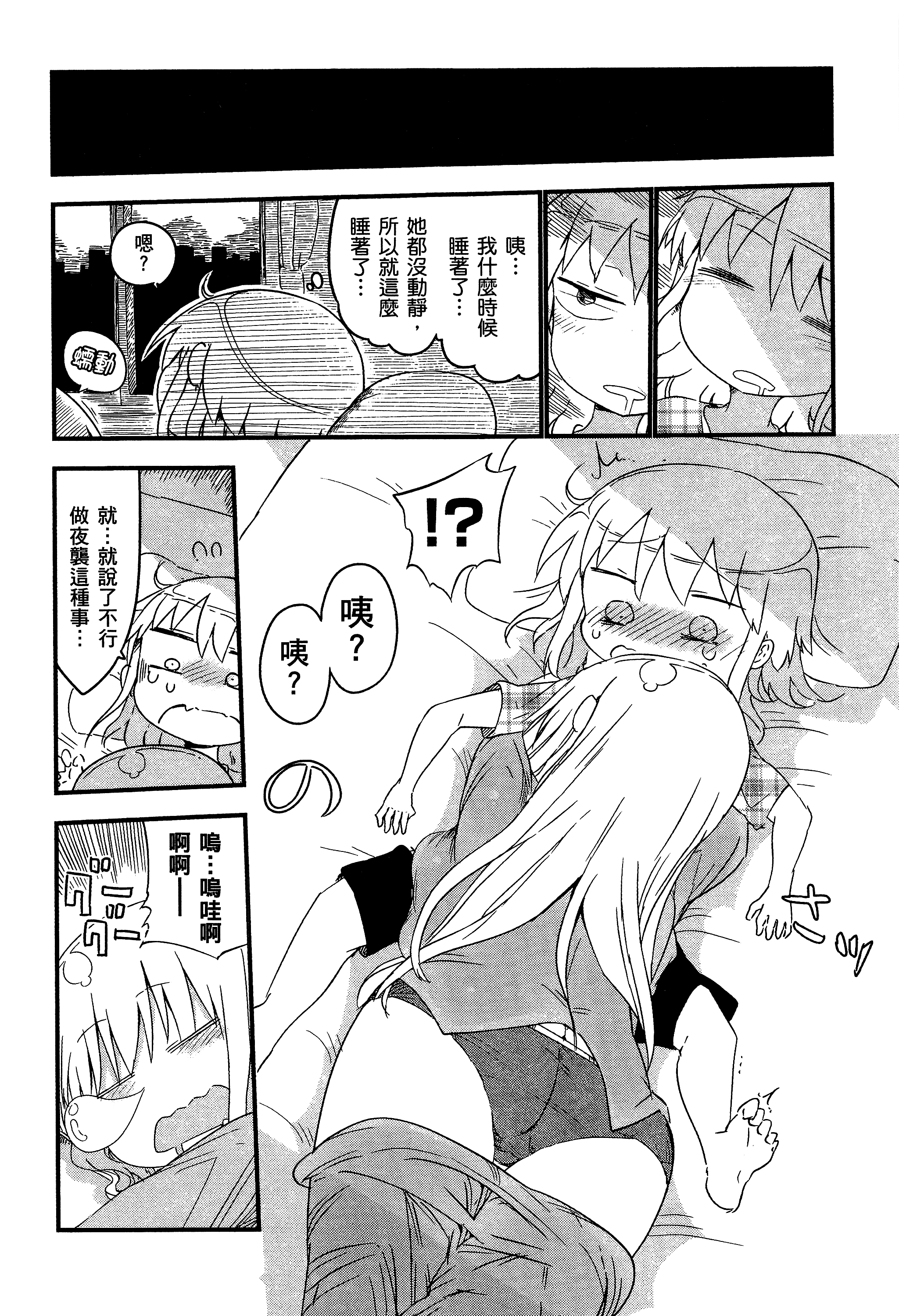 孚乚孚乚【1-140话 123-140是生肉】【チチチチ／Chichichichi／乳乳乳乳】-1