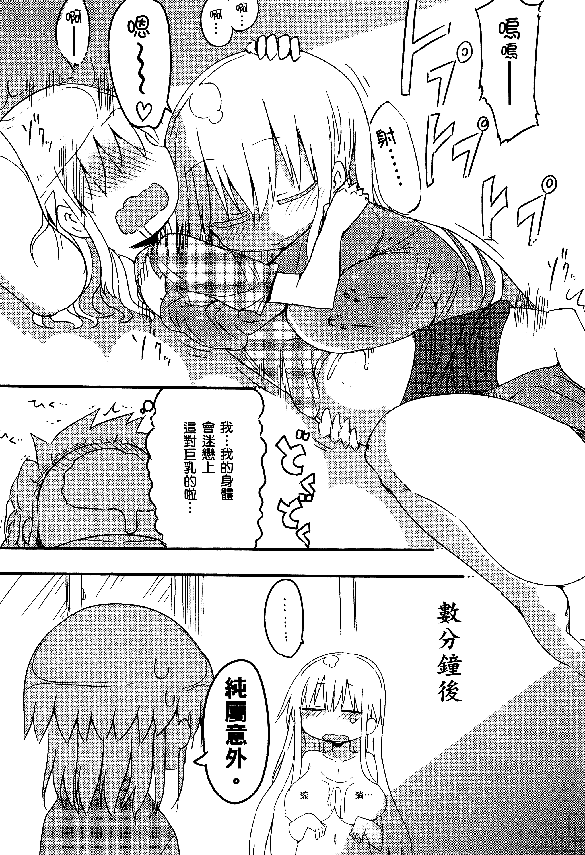 孚乚孚乚【1-140话 123-140是生肉】【チチチチ／Chichichichi／乳乳乳乳】-1
