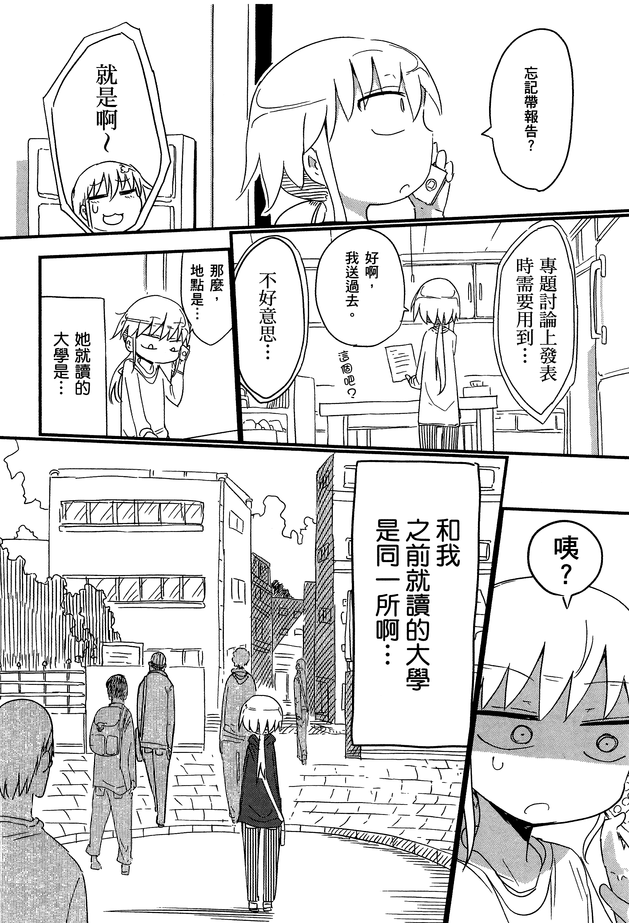 孚乚孚乚【1-140话 123-140是生肉】【チチチチ／Chichichichi／乳乳乳乳】-1