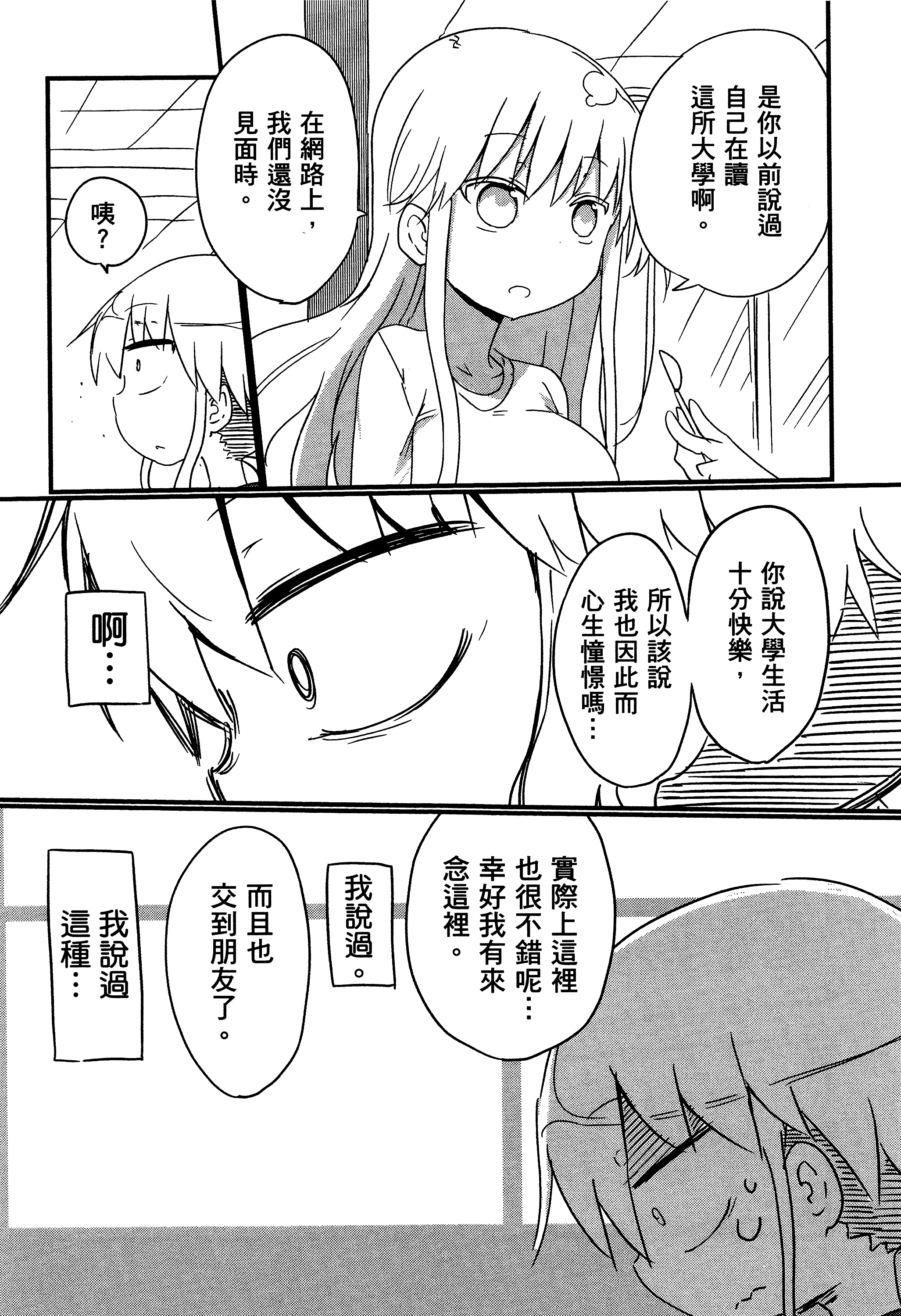 孚乚孚乚【1-140话 123-140是生肉】【チチチチ／Chichichichi／乳乳乳乳】-1
