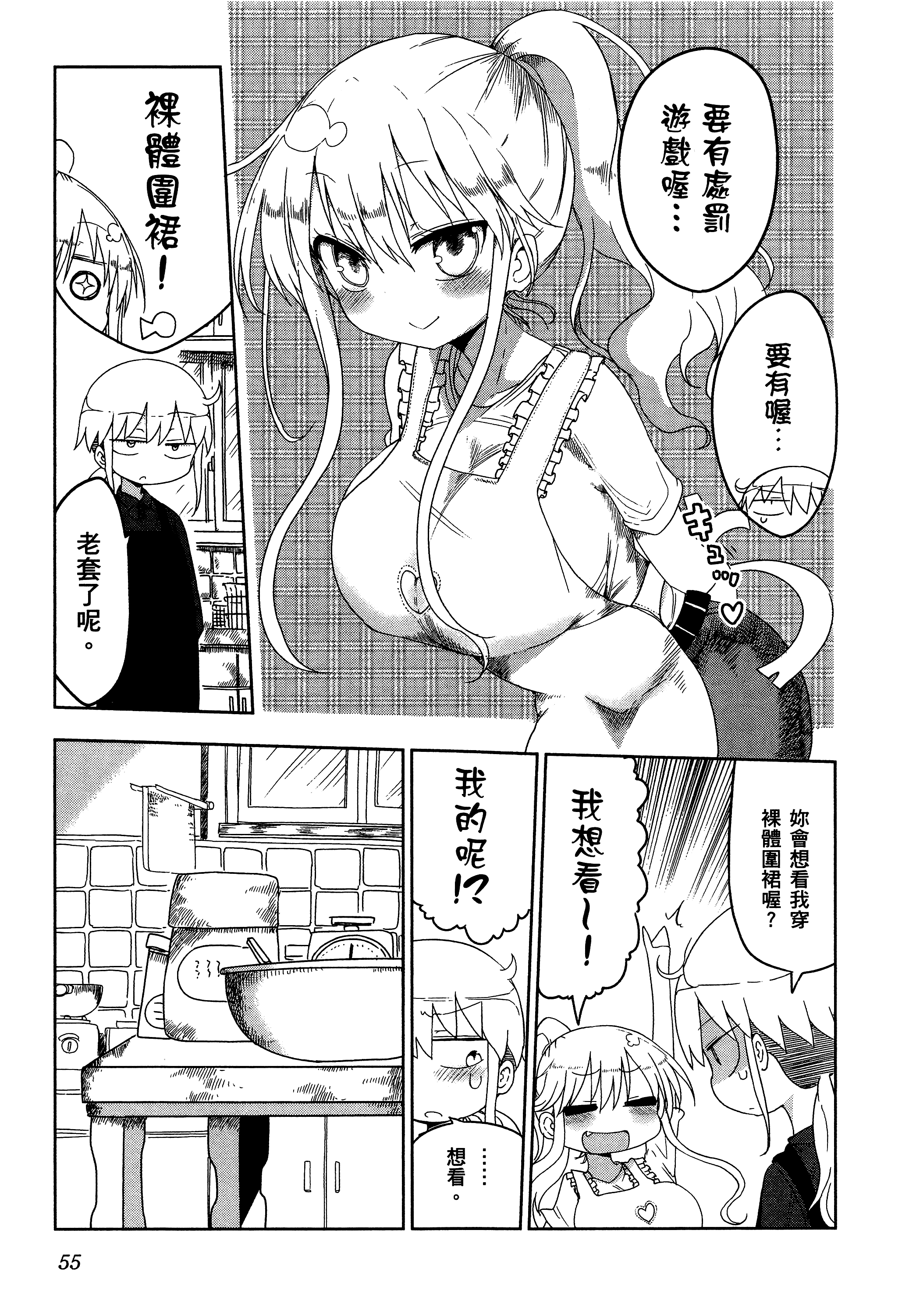孚乚孚乚【1-140话 123-140是生肉】【チチチチ／Chichichichi／乳乳乳乳】-1