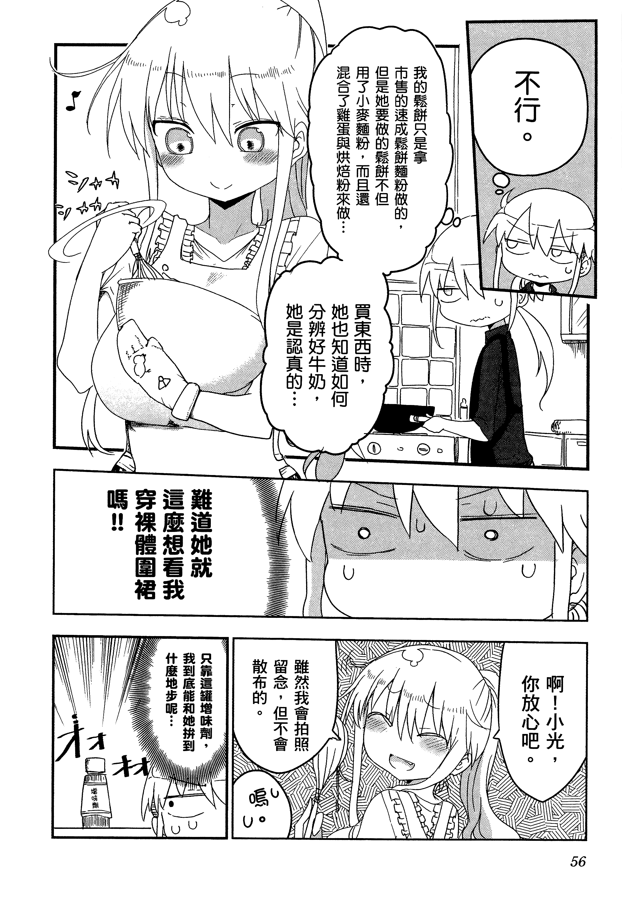 孚乚孚乚【1-140话 123-140是生肉】【チチチチ／Chichichichi／乳乳乳乳】-1