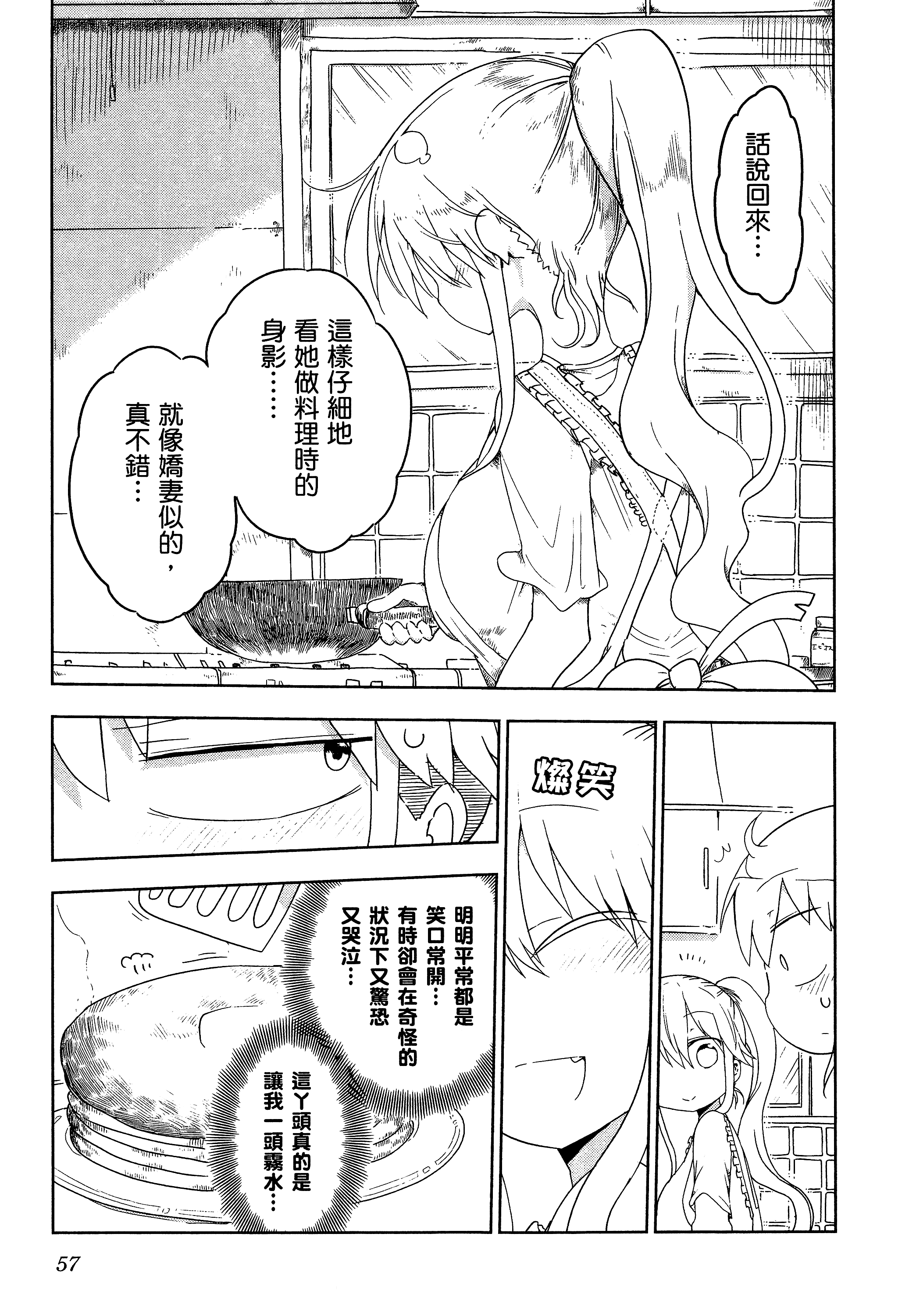 孚乚孚乚【1-140话 123-140是生肉】【チチチチ／Chichichichi／乳乳乳乳】-1