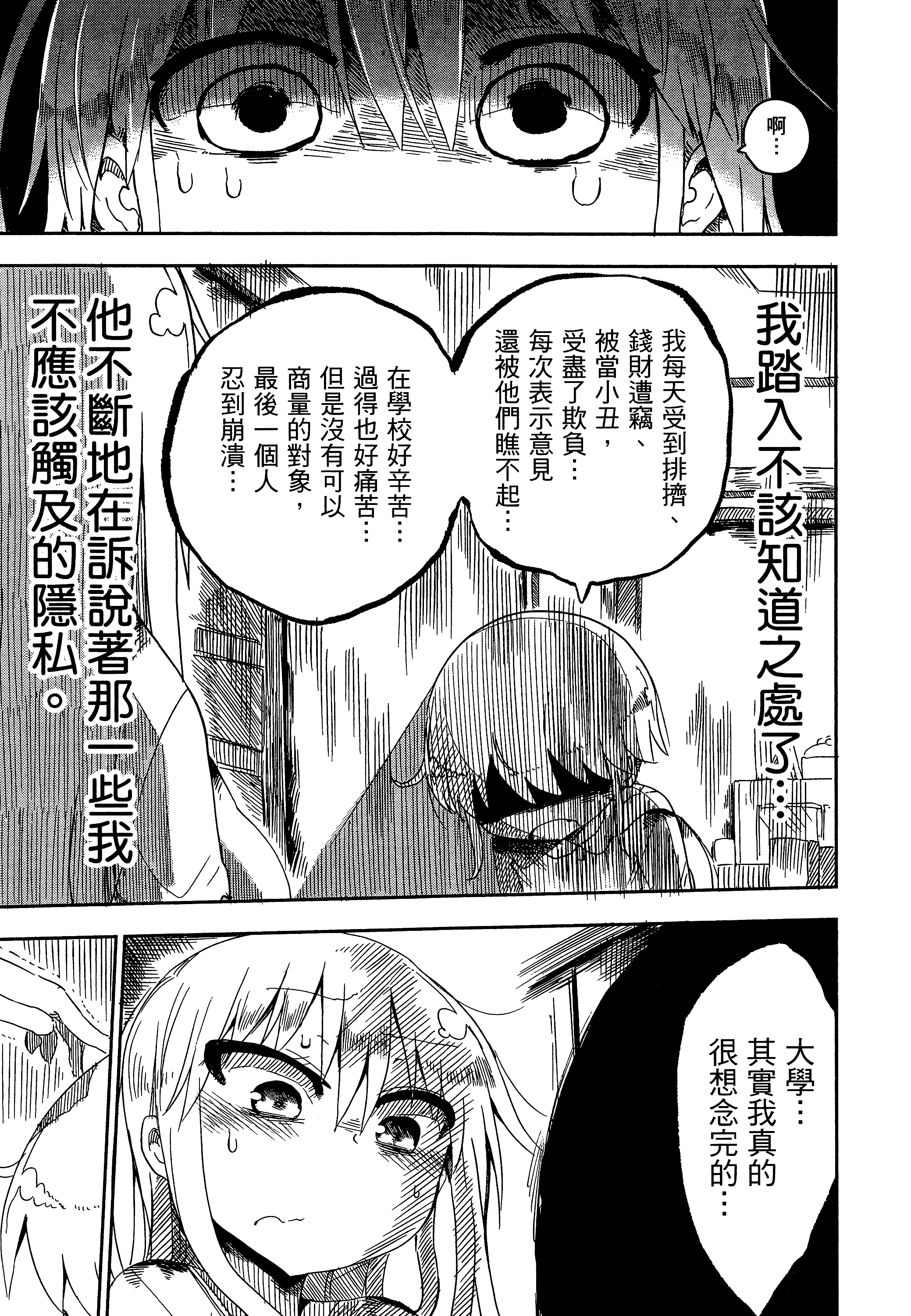 孚乚孚乚【1-140话 123-140是生肉】【チチチチ／Chichichichi／乳乳乳乳】-1