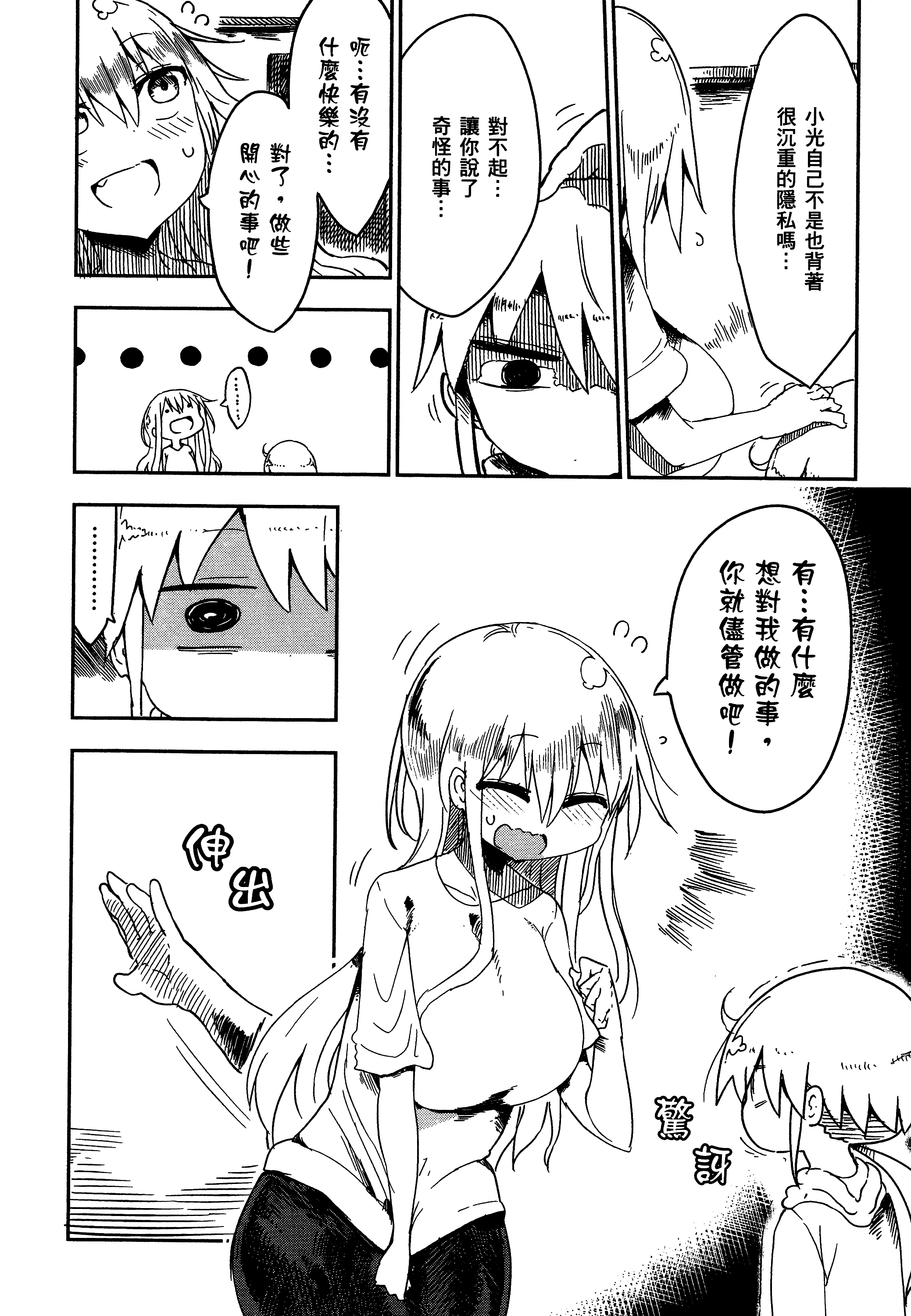 孚乚孚乚【1-140话 123-140是生肉】【チチチチ／Chichichichi／乳乳乳乳】-1